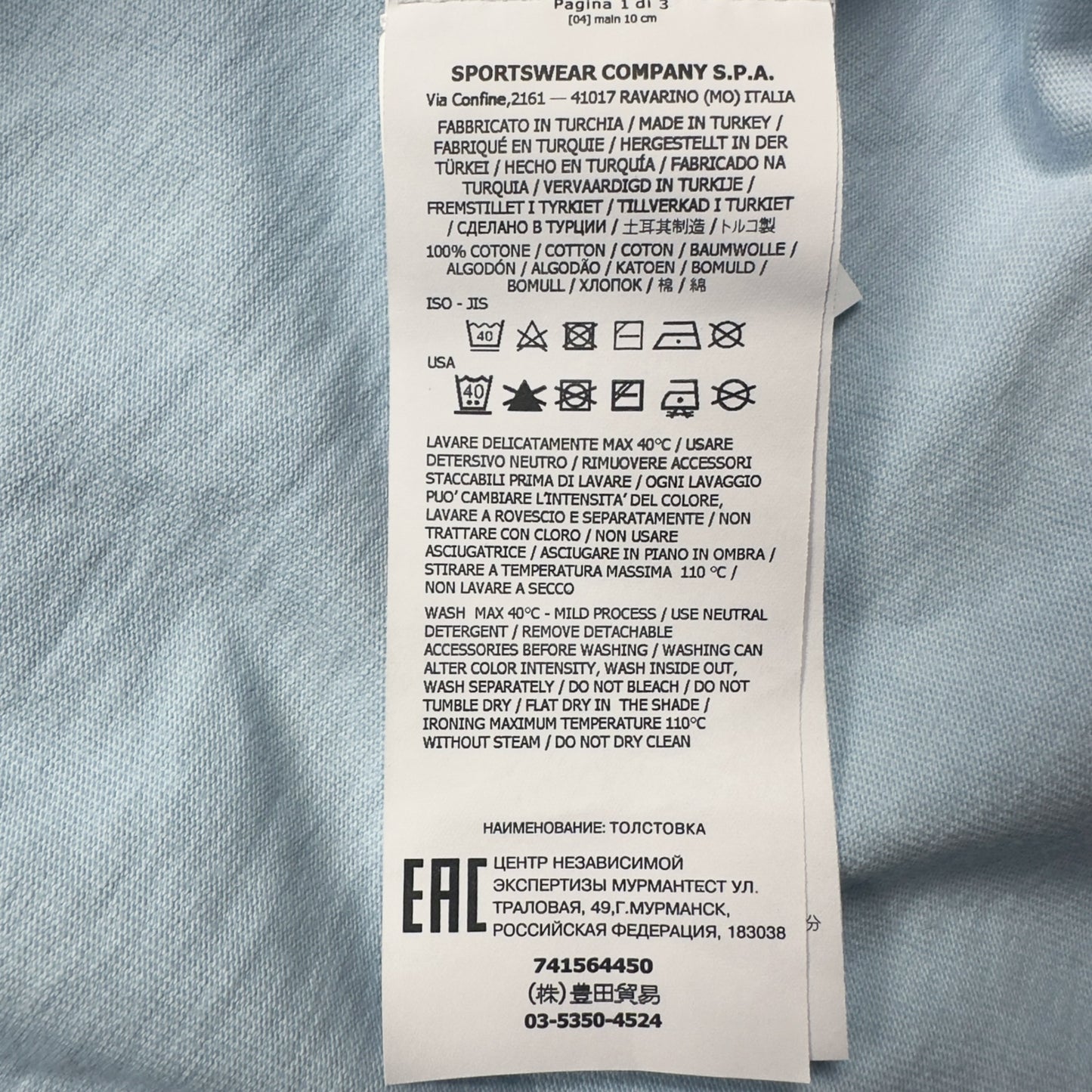 S/S 21 Stone Island Lightweight Cotton Sweater - Baby Blue
