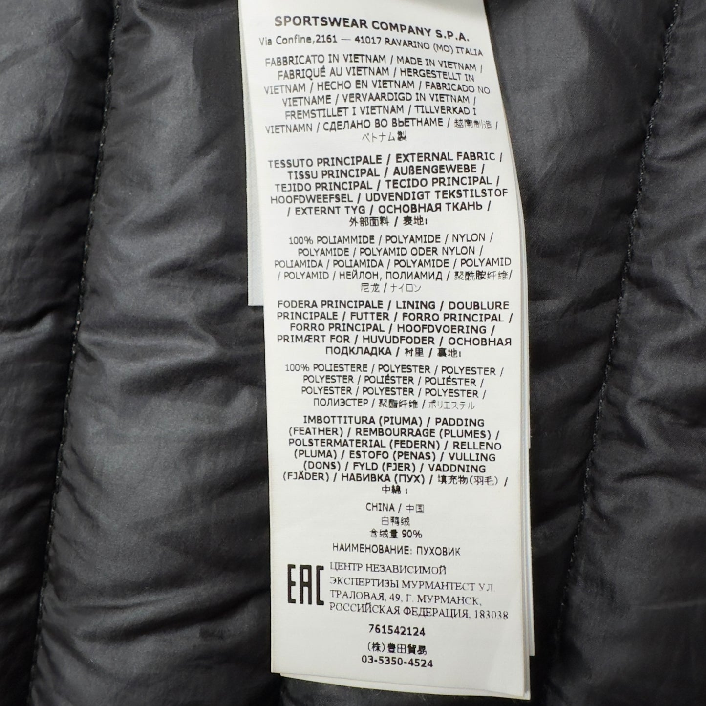 S/S 22 Stone Island Bio Based Ripstop Nylon Down Jacket