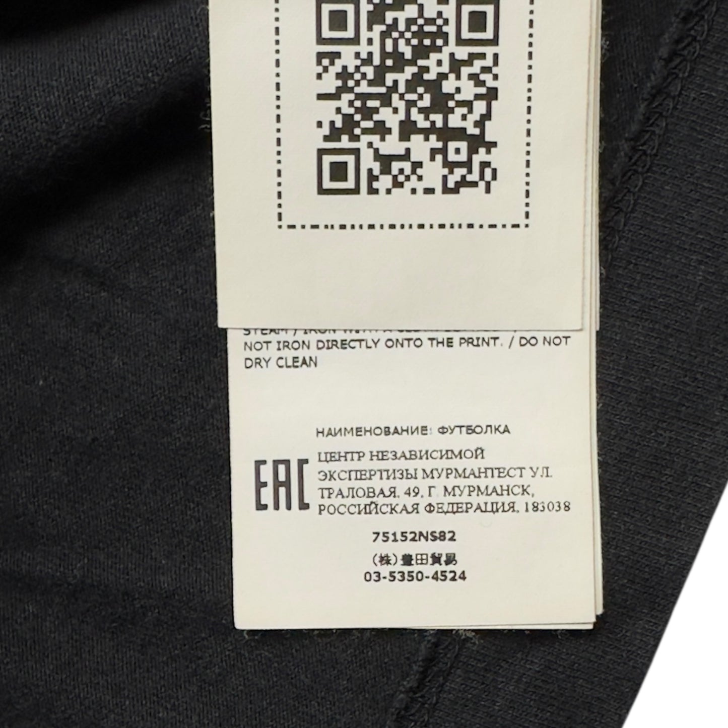 A/W 21 Stone Island "Mixed Media One" T-Shirt - Black