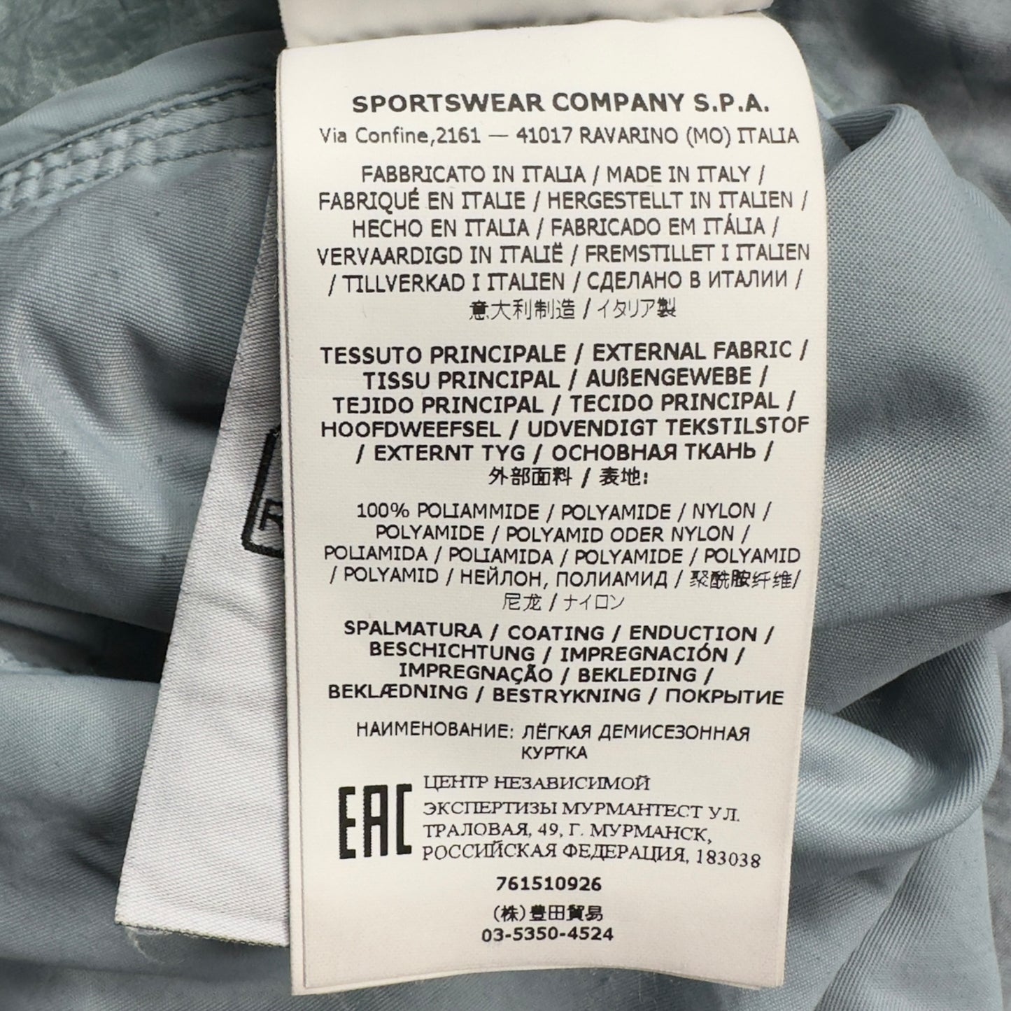 S/S 22 Stone Island Lamy TC Overshirt - Blue