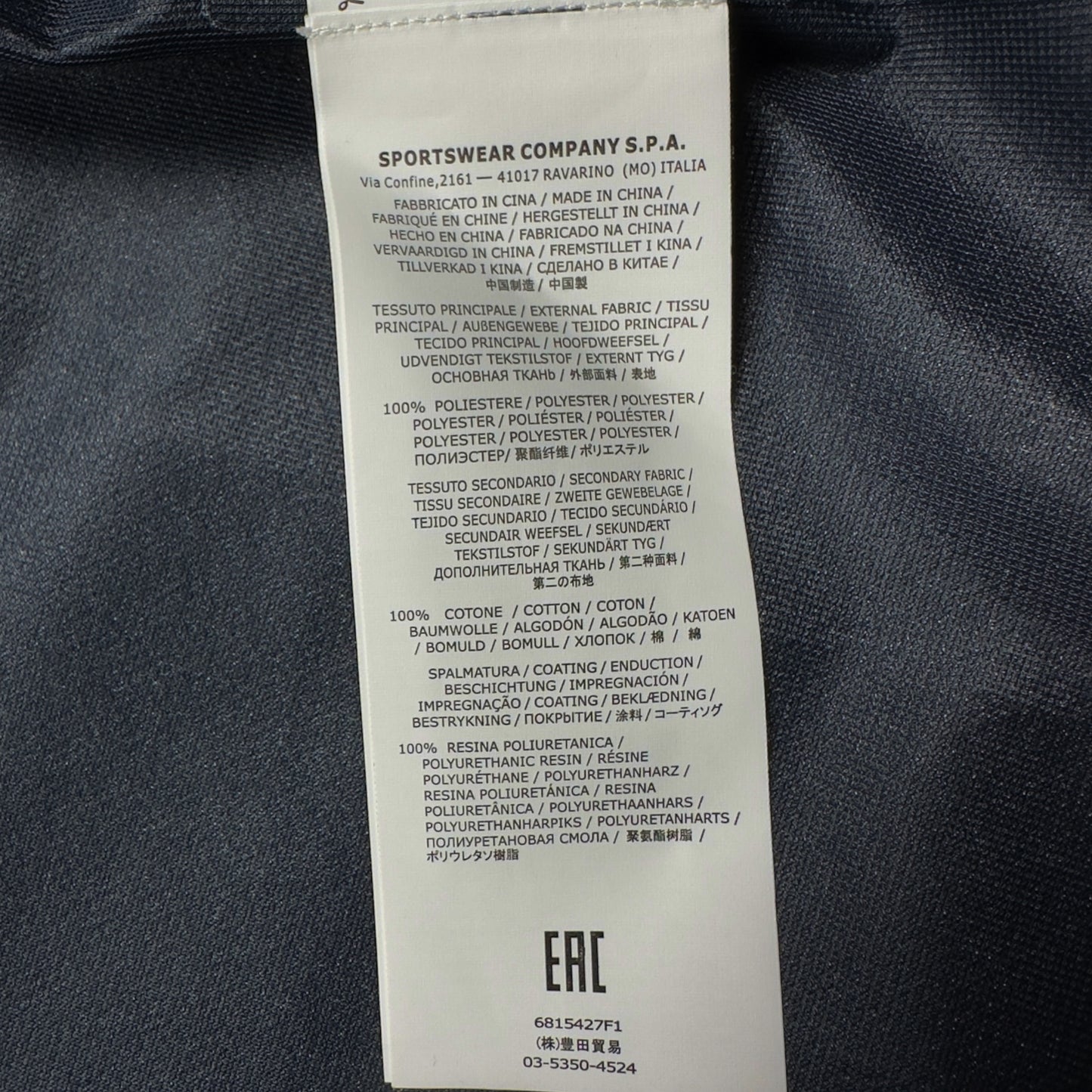 S/S 18 Stone Island Tank Shield Ghost Piece Jacket - Navy