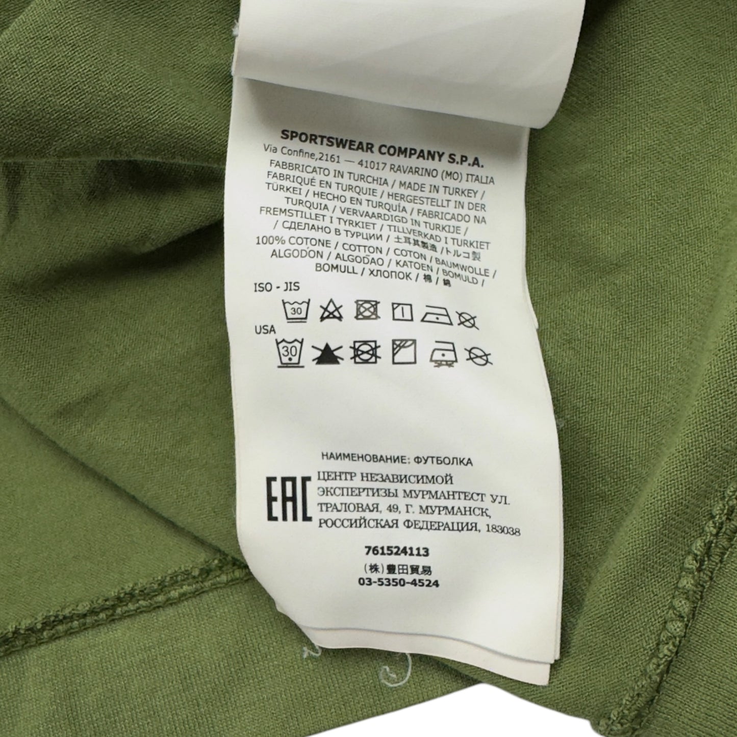 S/S 22 Stone Island Patch T-Shirt - Green