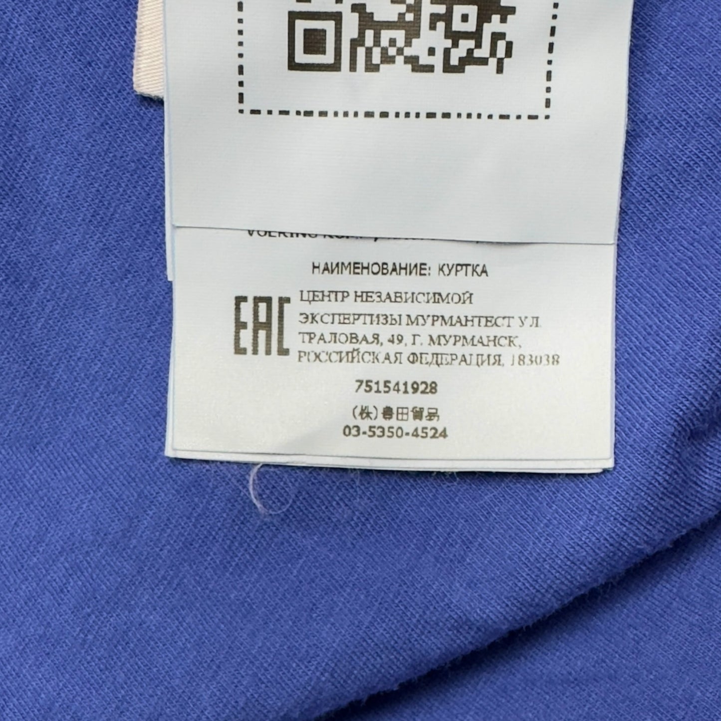 A/W 21 Stone Island Comfort Tech Composite with Polartec Alpha Jacket - Blue