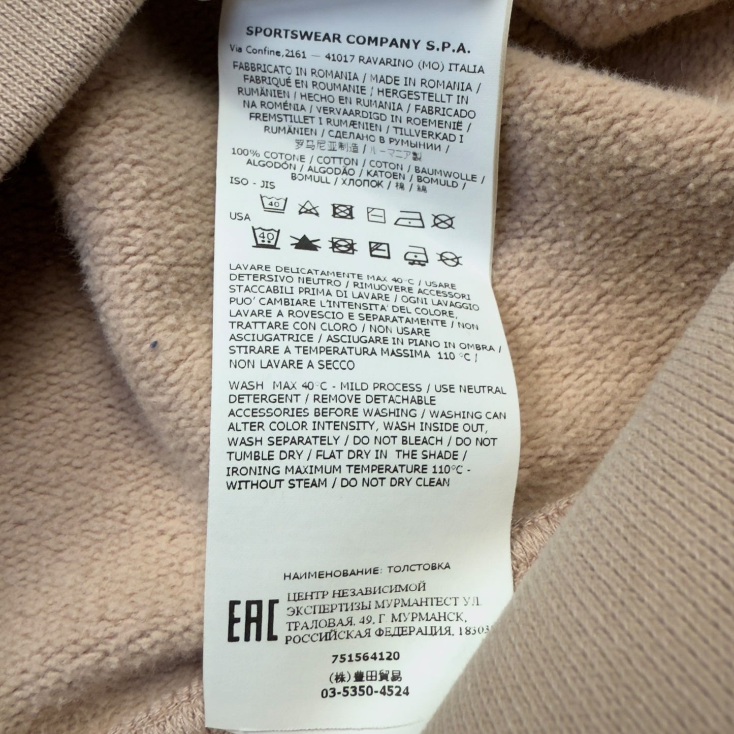A/W 21 Stone Island Hoodie - Beige