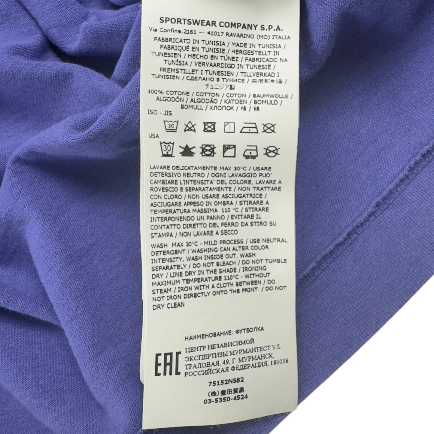 A/W 21 Stone Island "Mixed Media One" T-Shirt