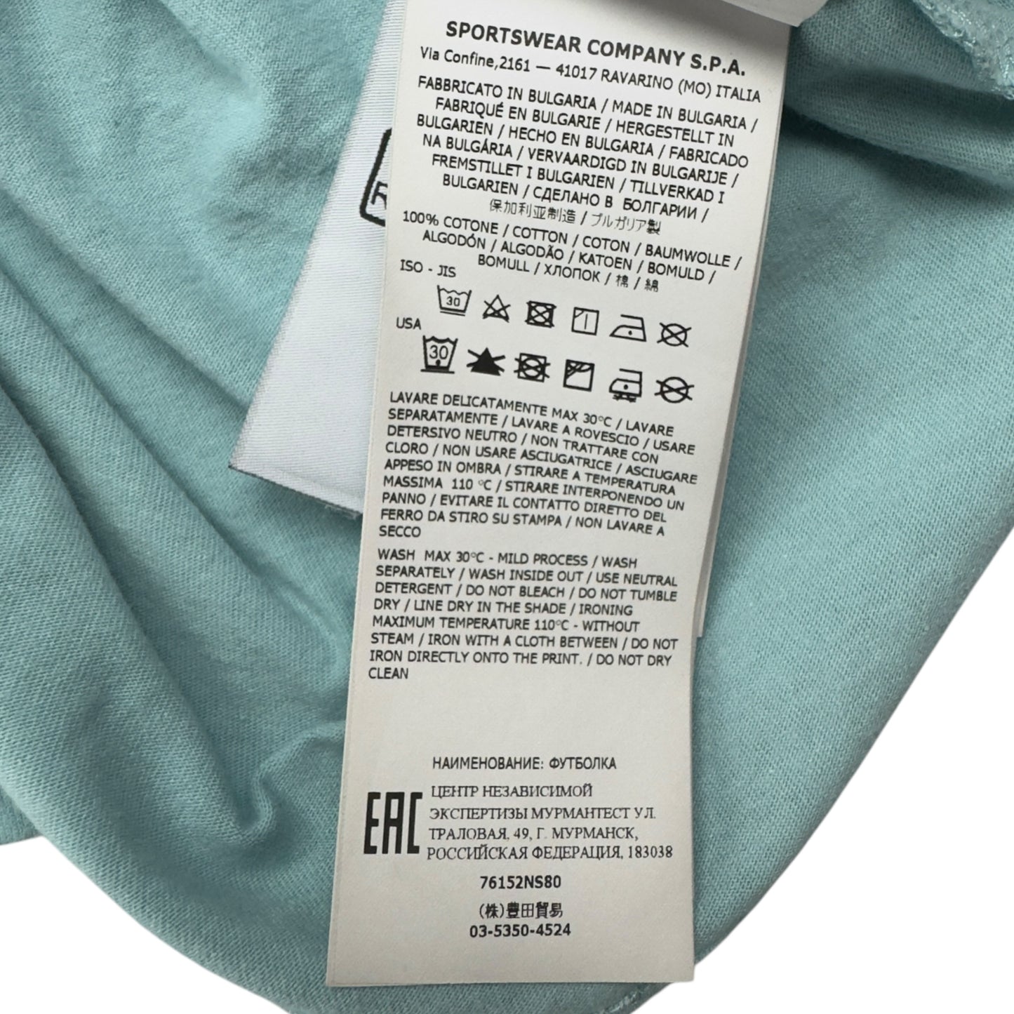 S/S 22 Stone Island "Ink Two" Stitch T-Shirt