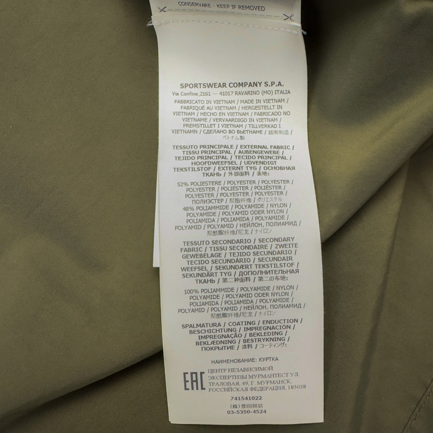S/S 21 Stone Island Micro Reps Jacket - Khaki