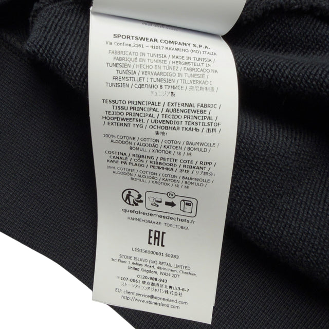 S/S 26 Stone Island Outline Compass Cotton Fleece Sweatshirt - Navy Blue