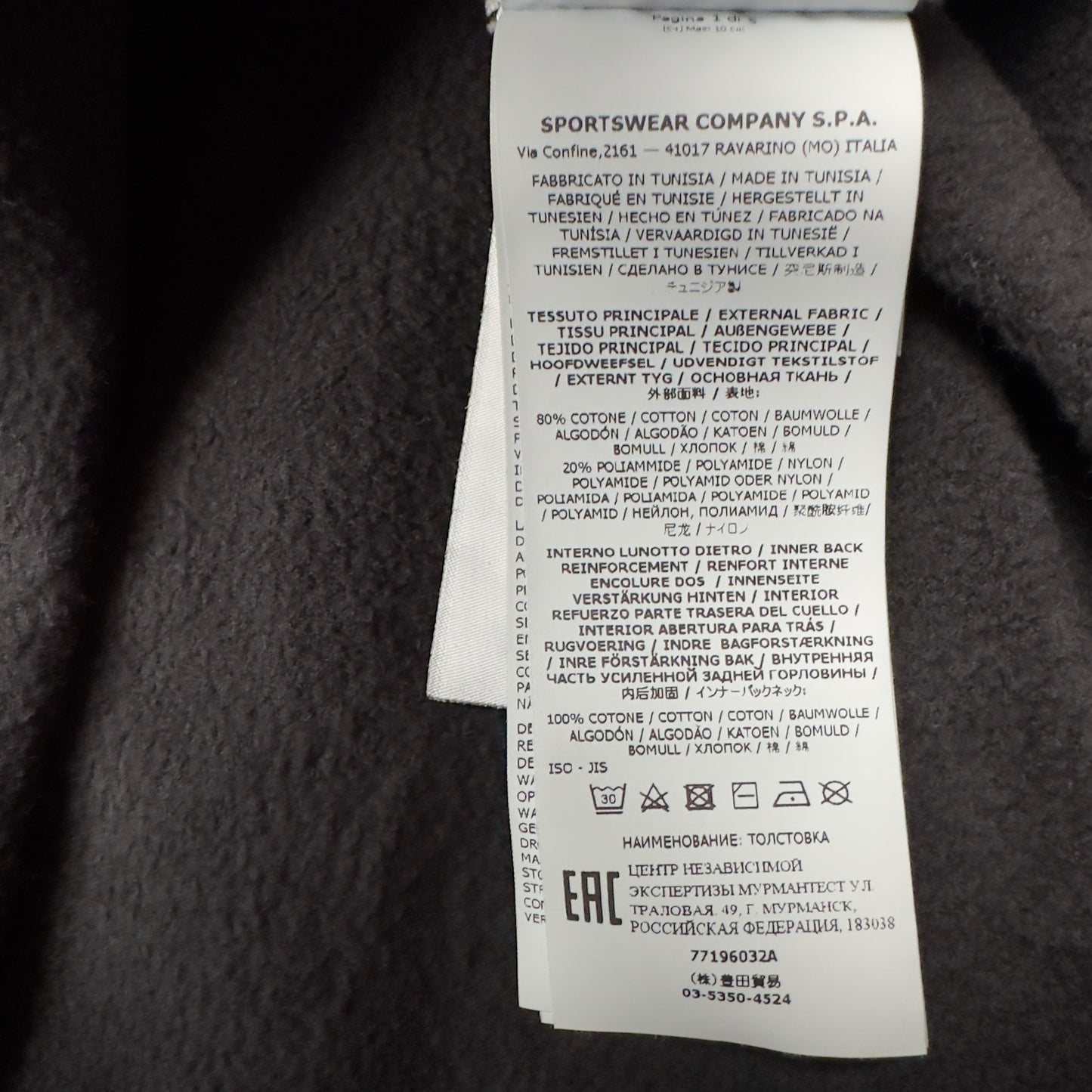 A/W 22 Stone Island Shadow Project Printed Sweater