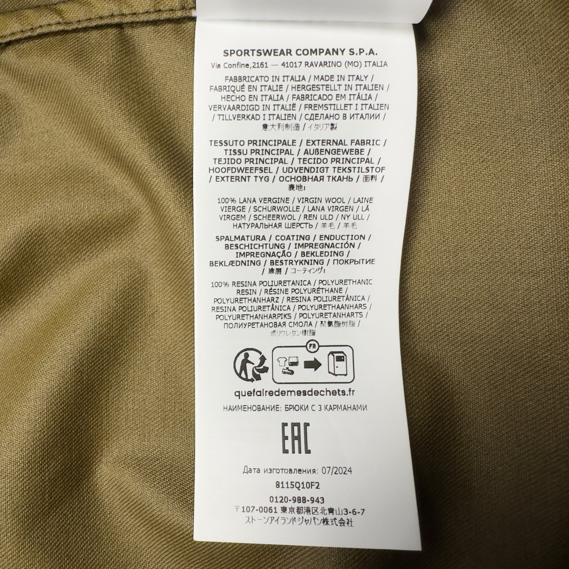 A/W 24 Stone Island Performance Twill Wool TC Ghost Jacket