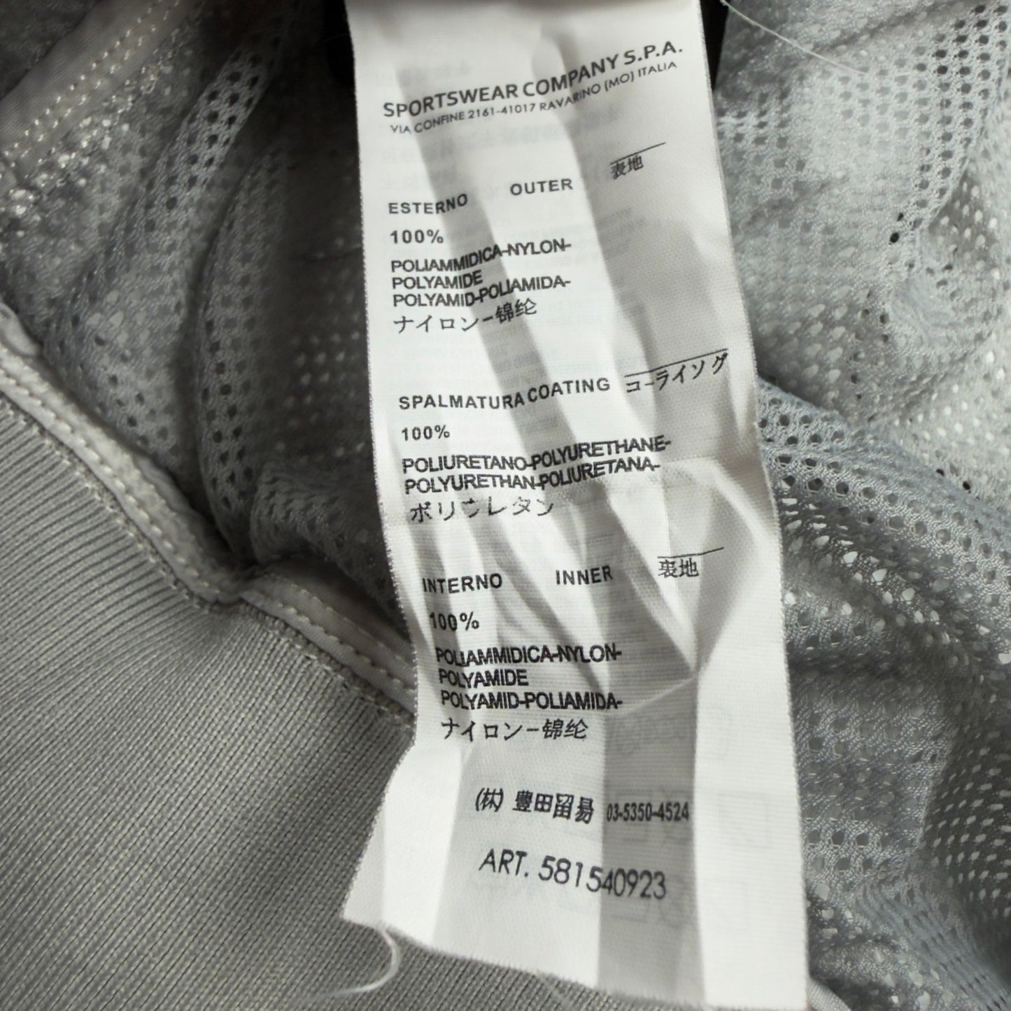 S/S 13 Stone Island Membrana TC Jacket - Silver