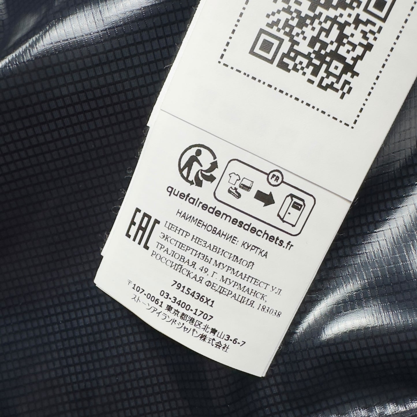 A/W 23 Stone Island Marina Ripstop Cover Jacket