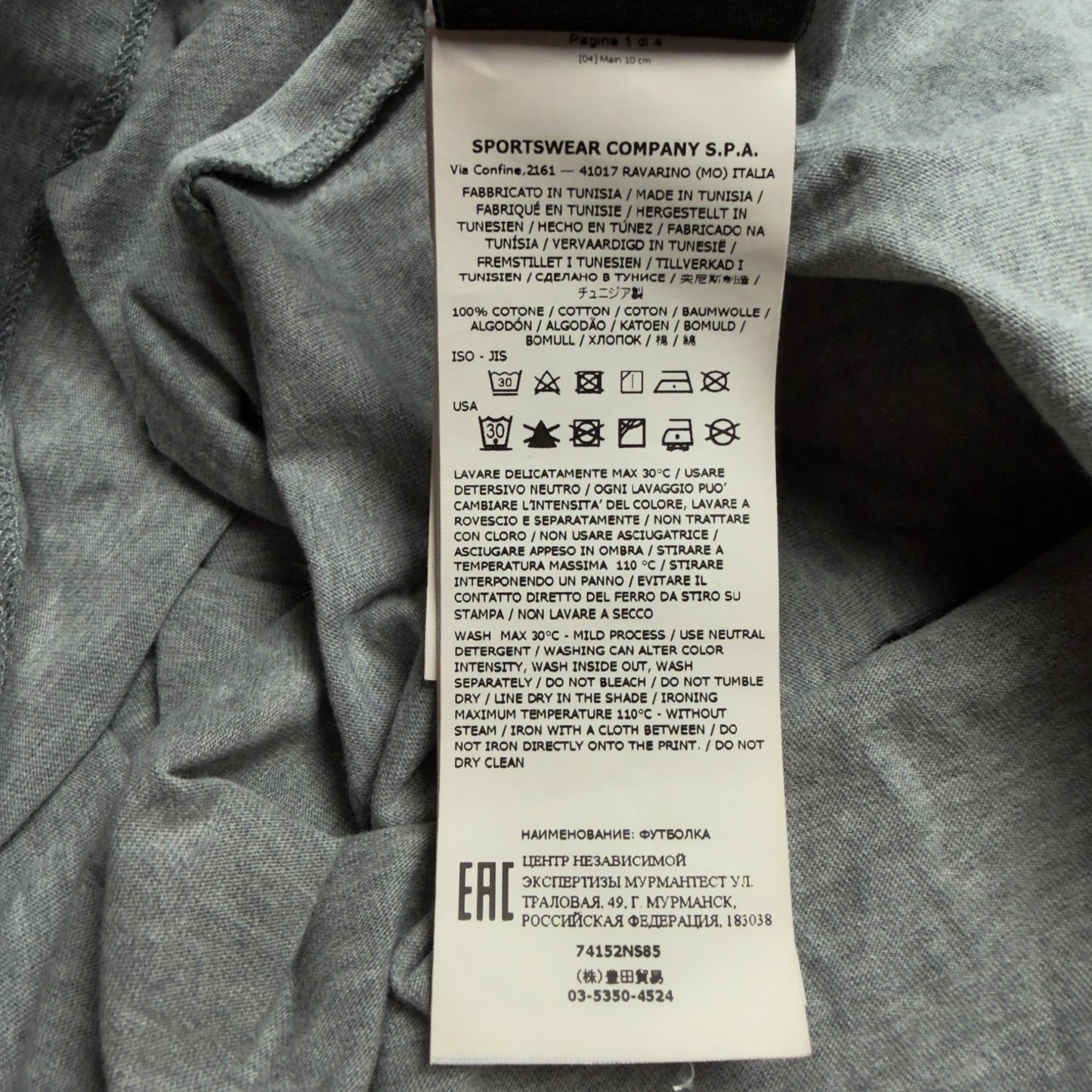 S/S 21 Stone Island Marble Three Print T-Shirt - Grey