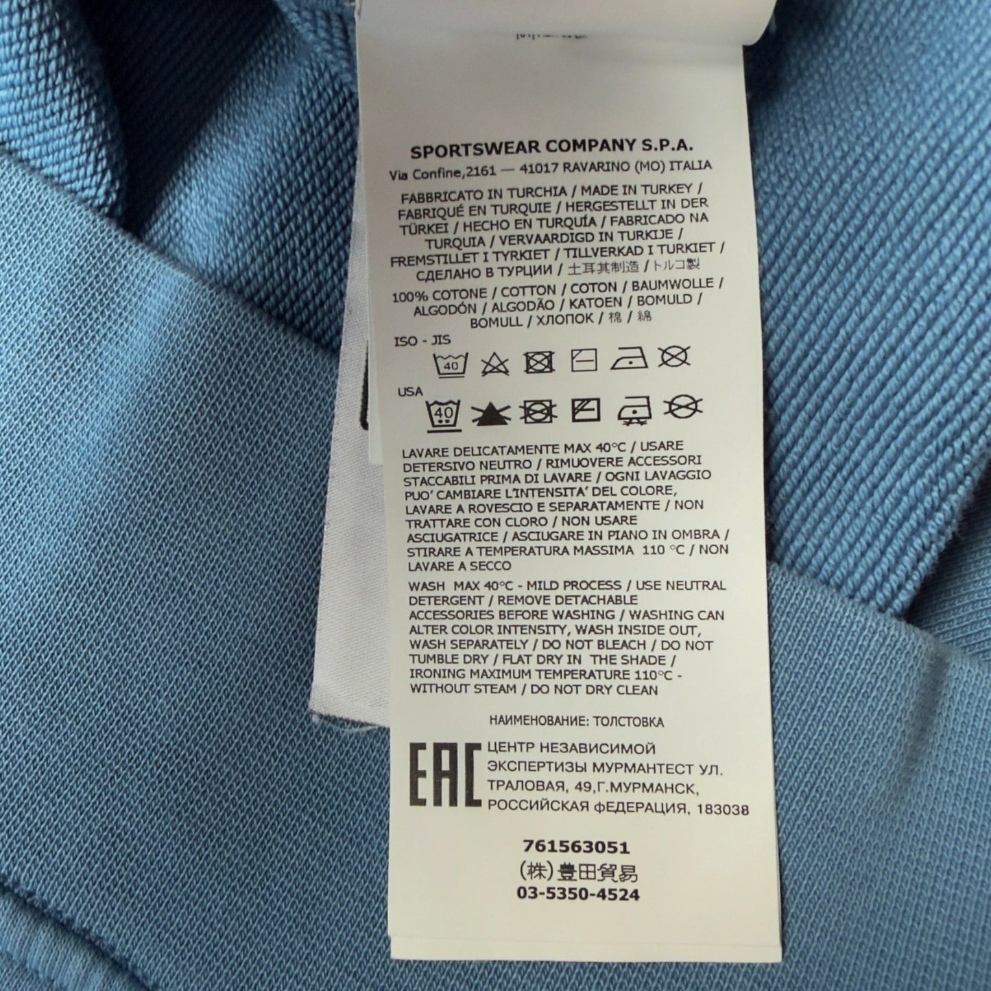 S/S 22 Stone Island Crewneck Sweater - Blue