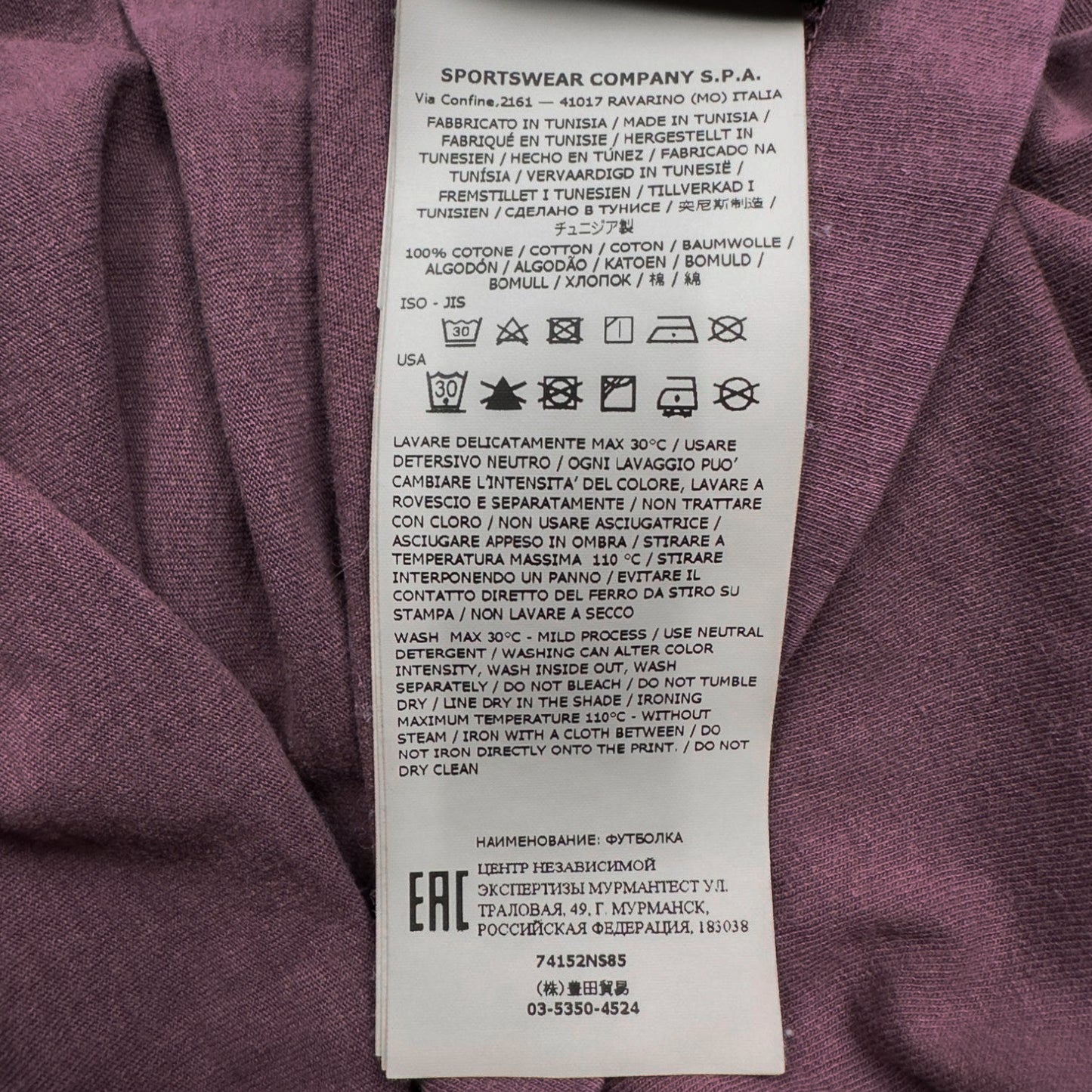 S/S 21 Stone Island Marble Three Print T-Shirt