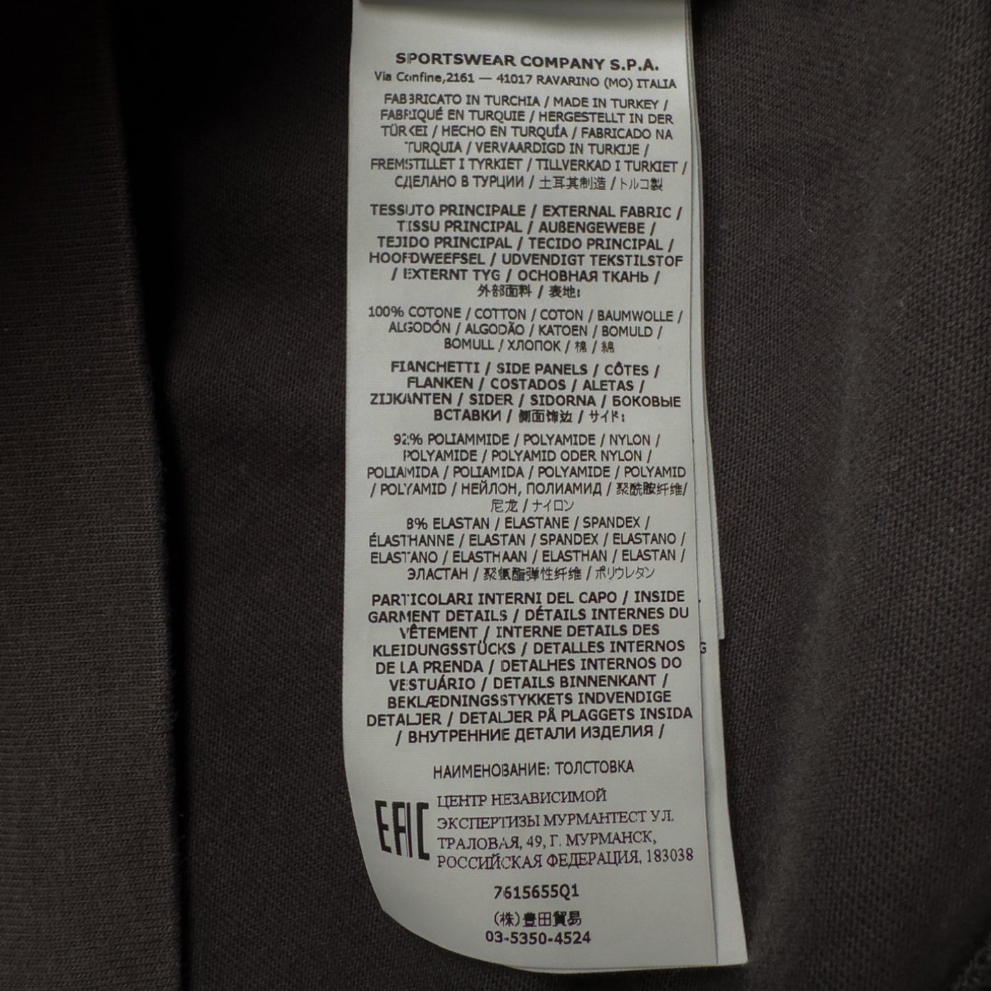 S/S 22 Stone Island 40th Anniversary 82/22 Crewneck Sweater - Brown