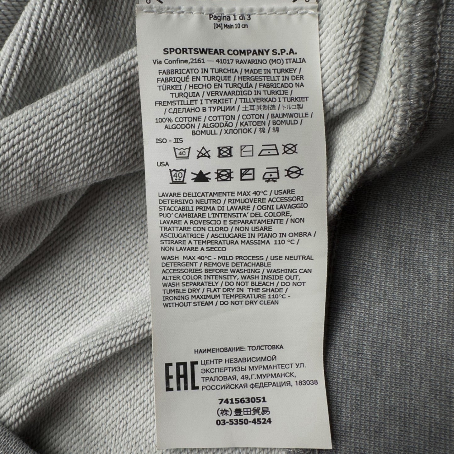 S/S 21 Stone Island Crewneck Sweater - Grey