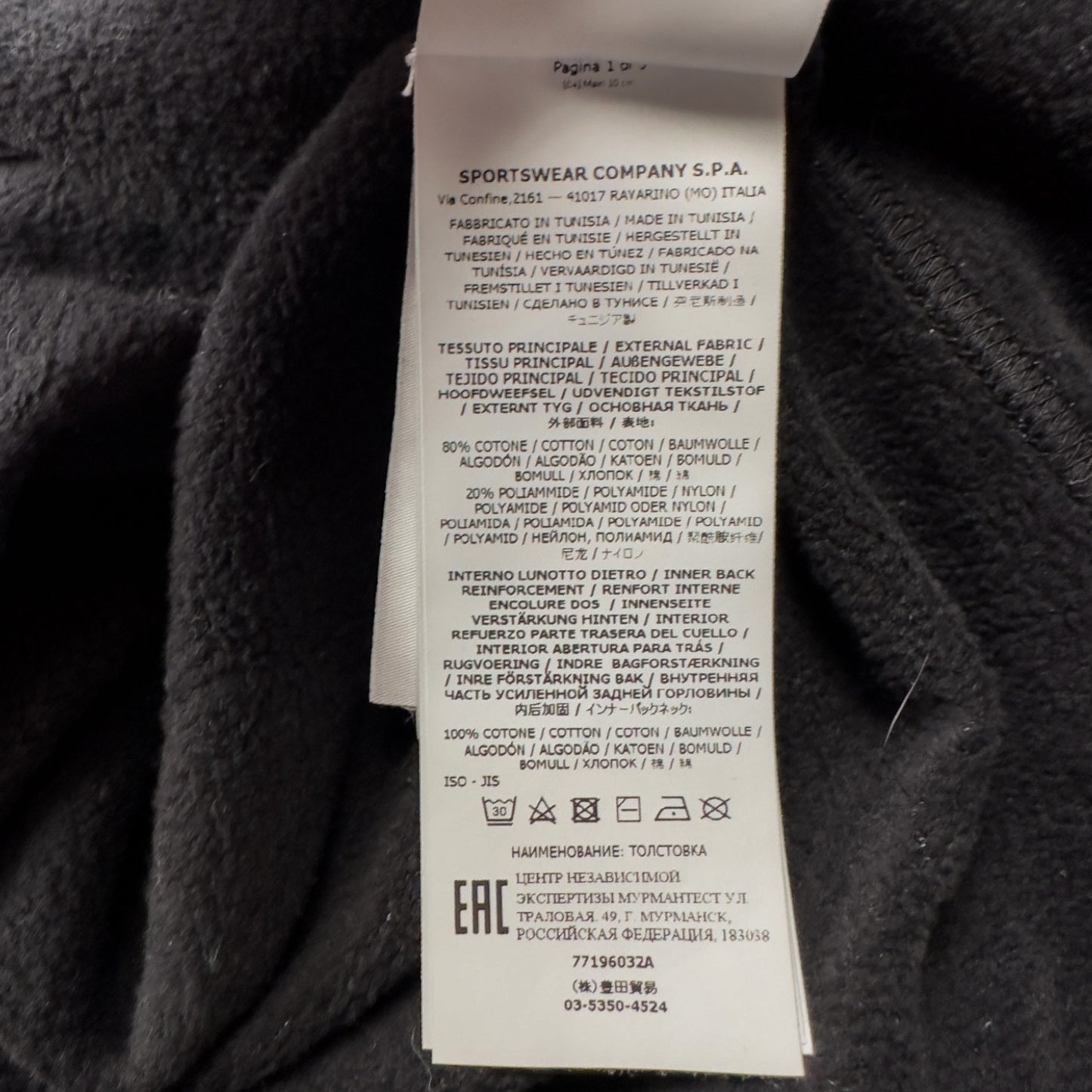 A/W 22 Stone Island Shadow Project Printed Sweater