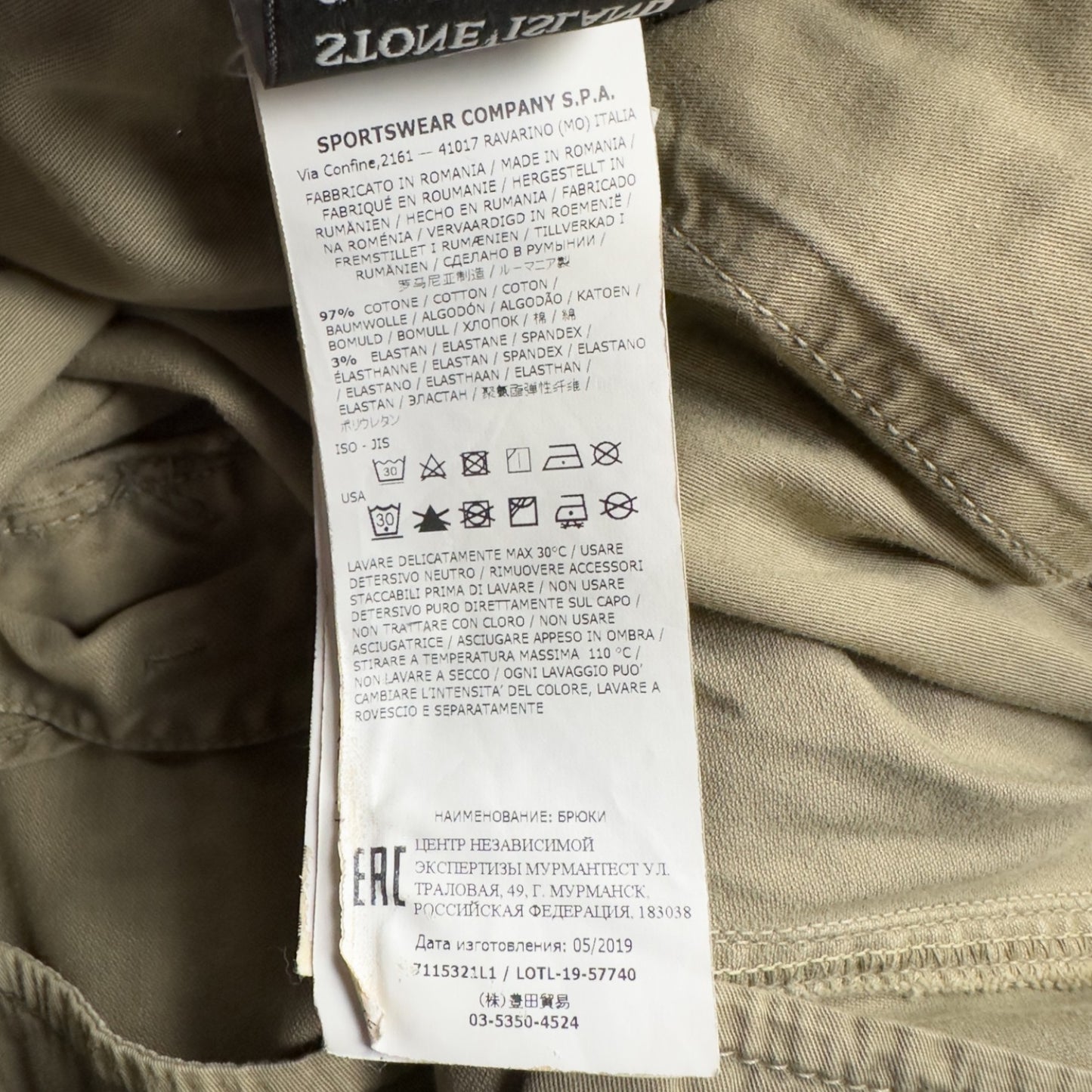A/W 19 Stone Island Cargo Trousers 36 SK - Light Khaki