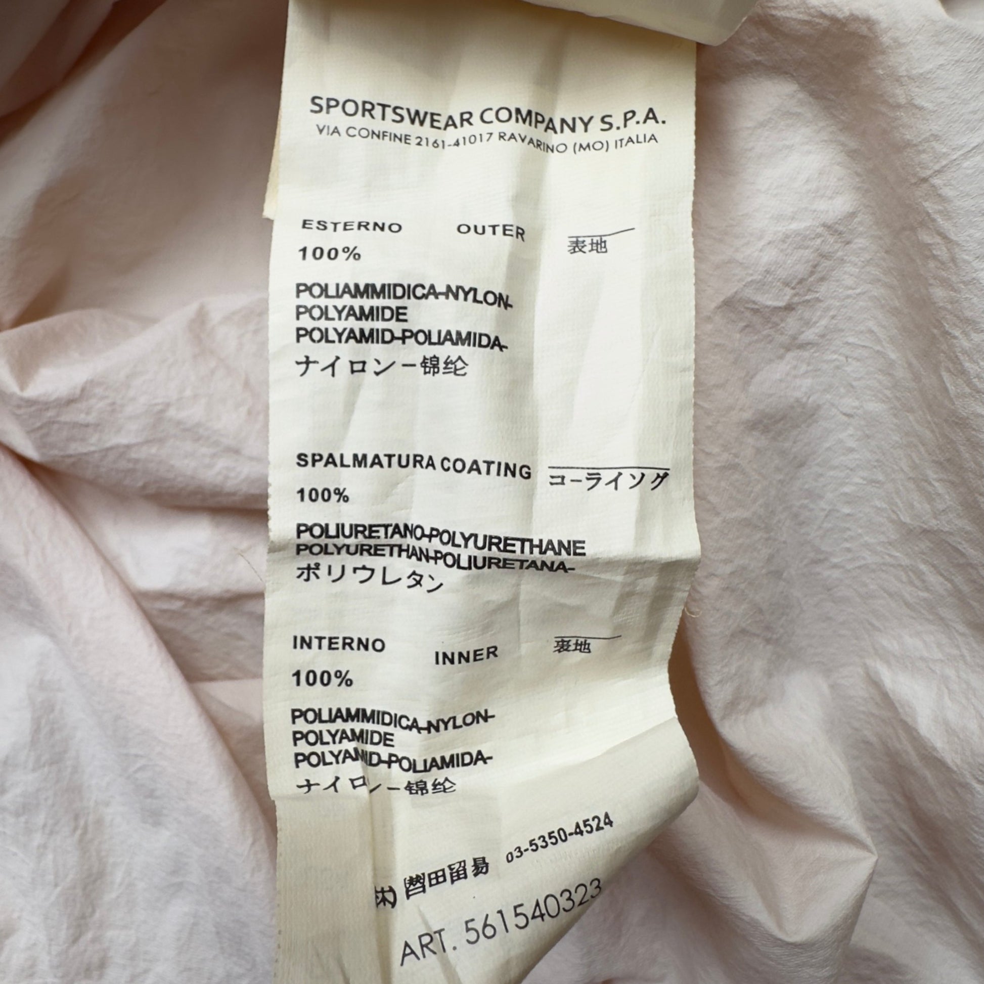 S/S 12 Stone Island Membrana TC Pullover Jacket / Smock - Yellow