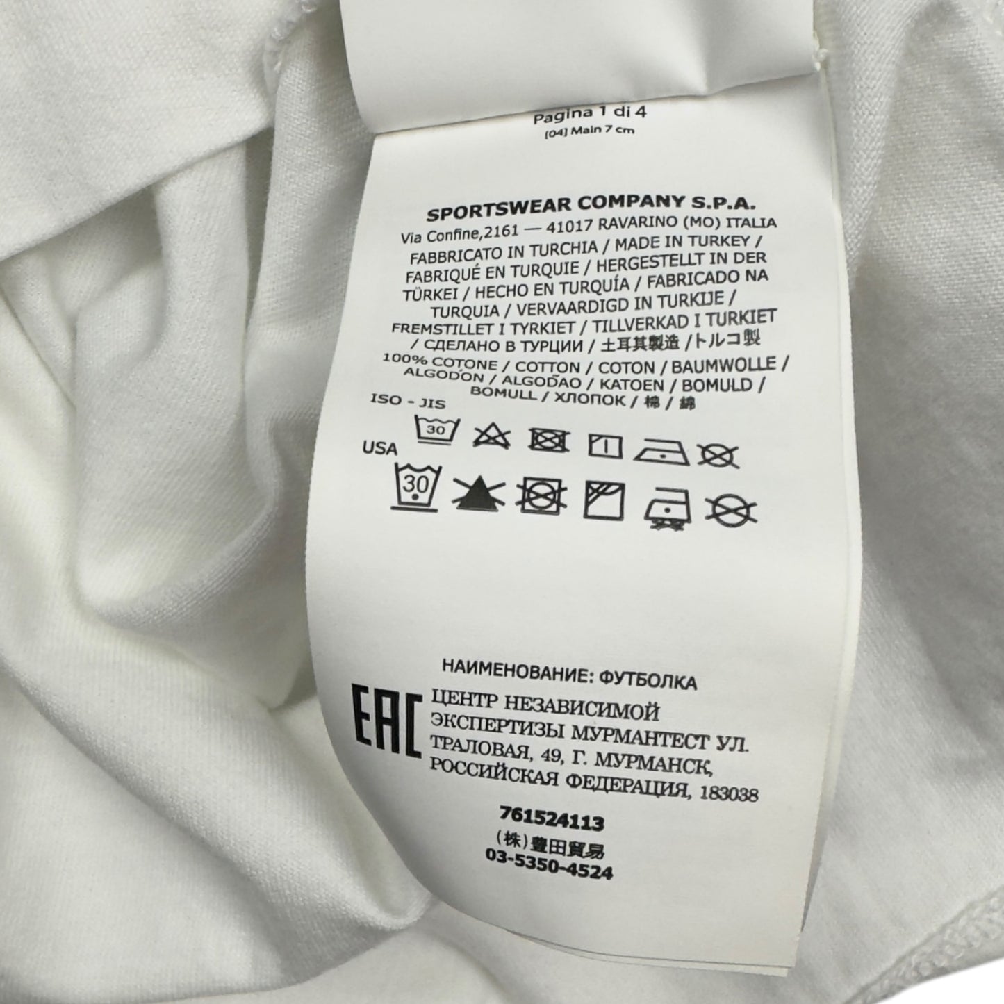 S/S 22 Stone Island Patch T-Shirt - White