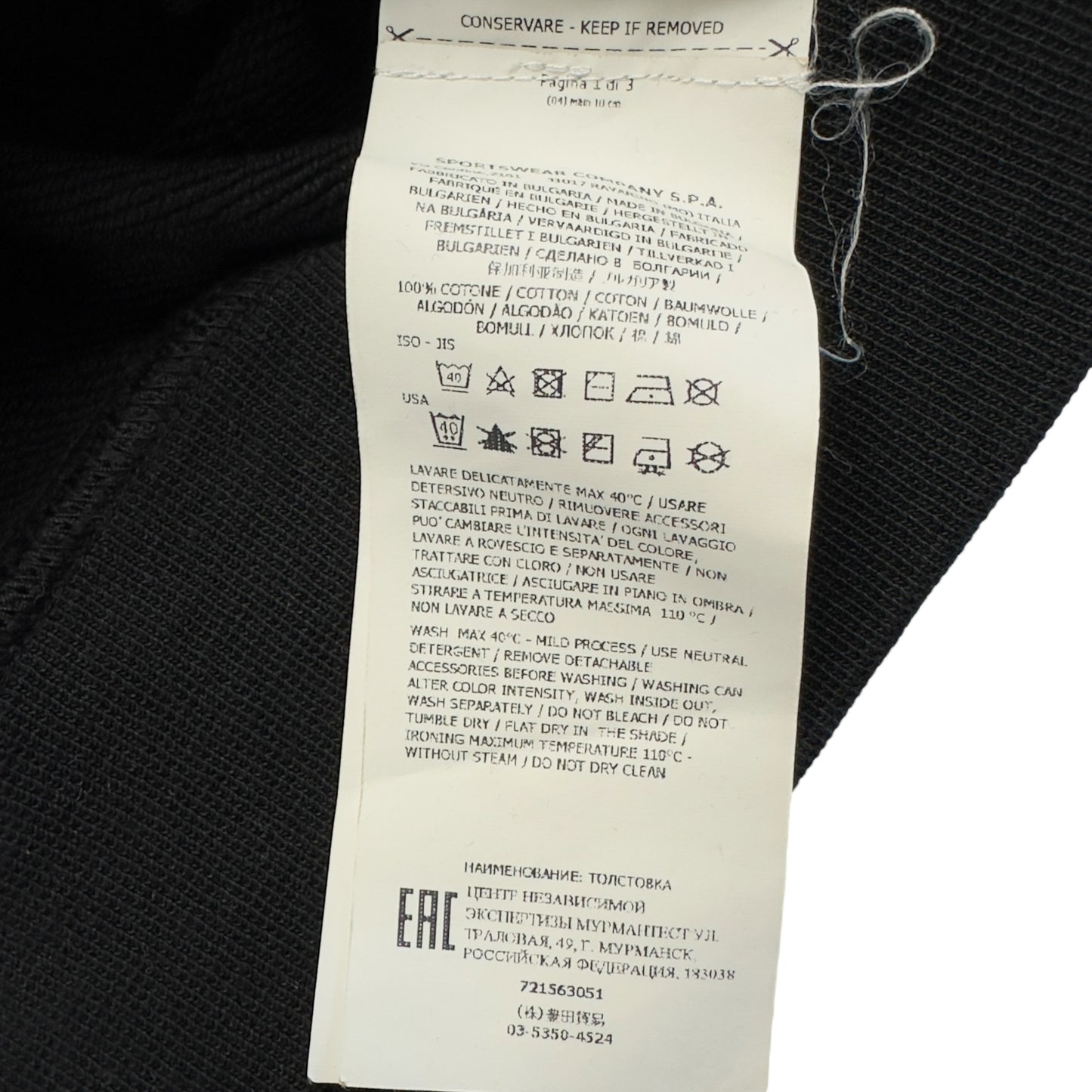 S/S 20 Stone Island Crewneck Sweater - Black