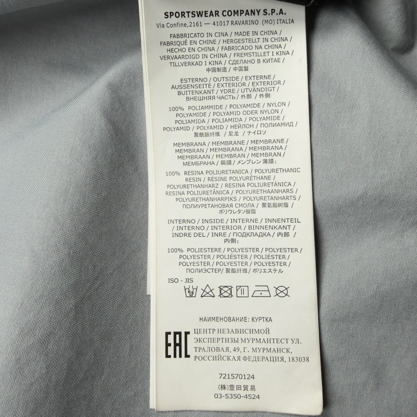 S/S 20 Stone Island Membrana 3L with Dust Colour Finish Parka Jacket