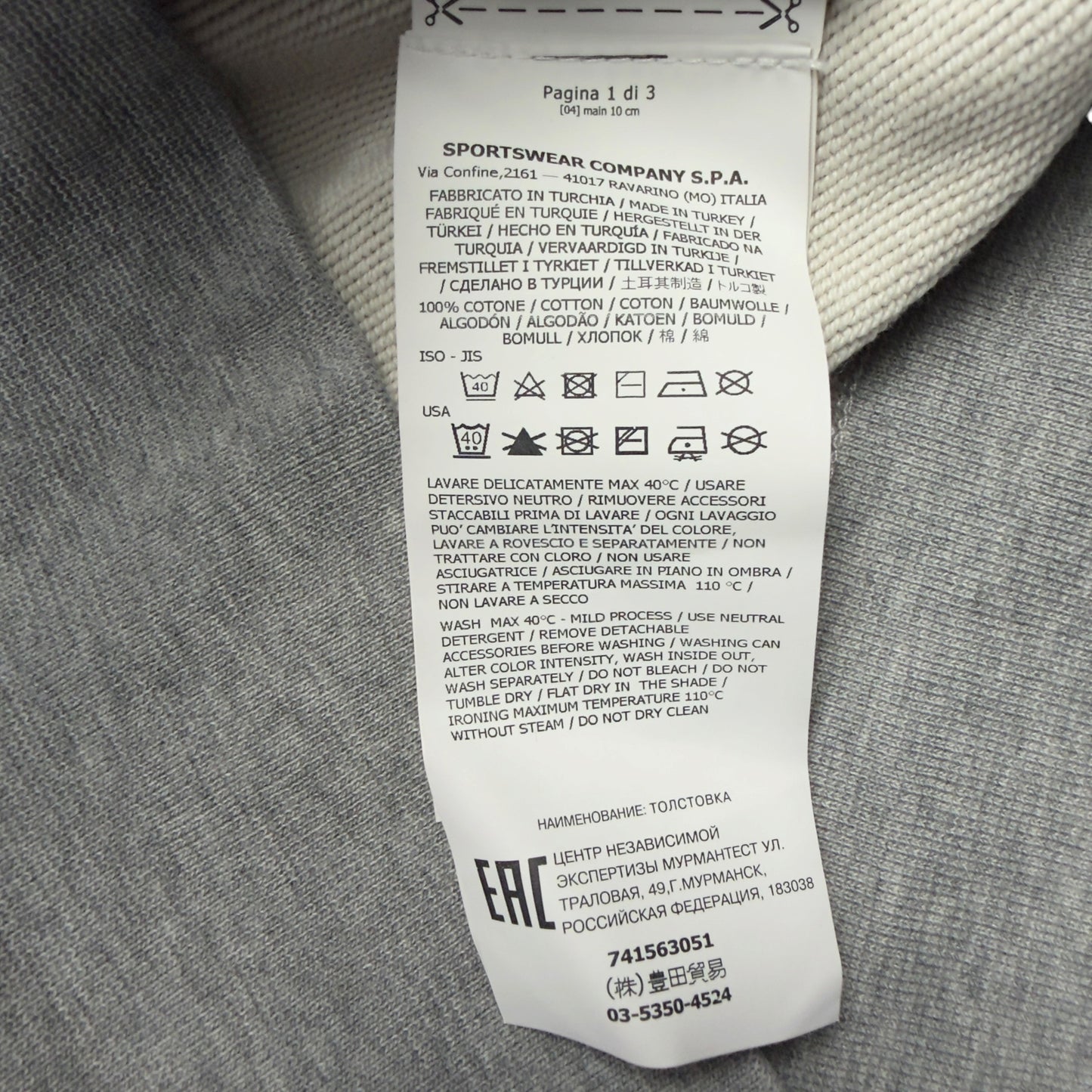 S/S 21 Stone Island Crewneck Sweater - Grey
