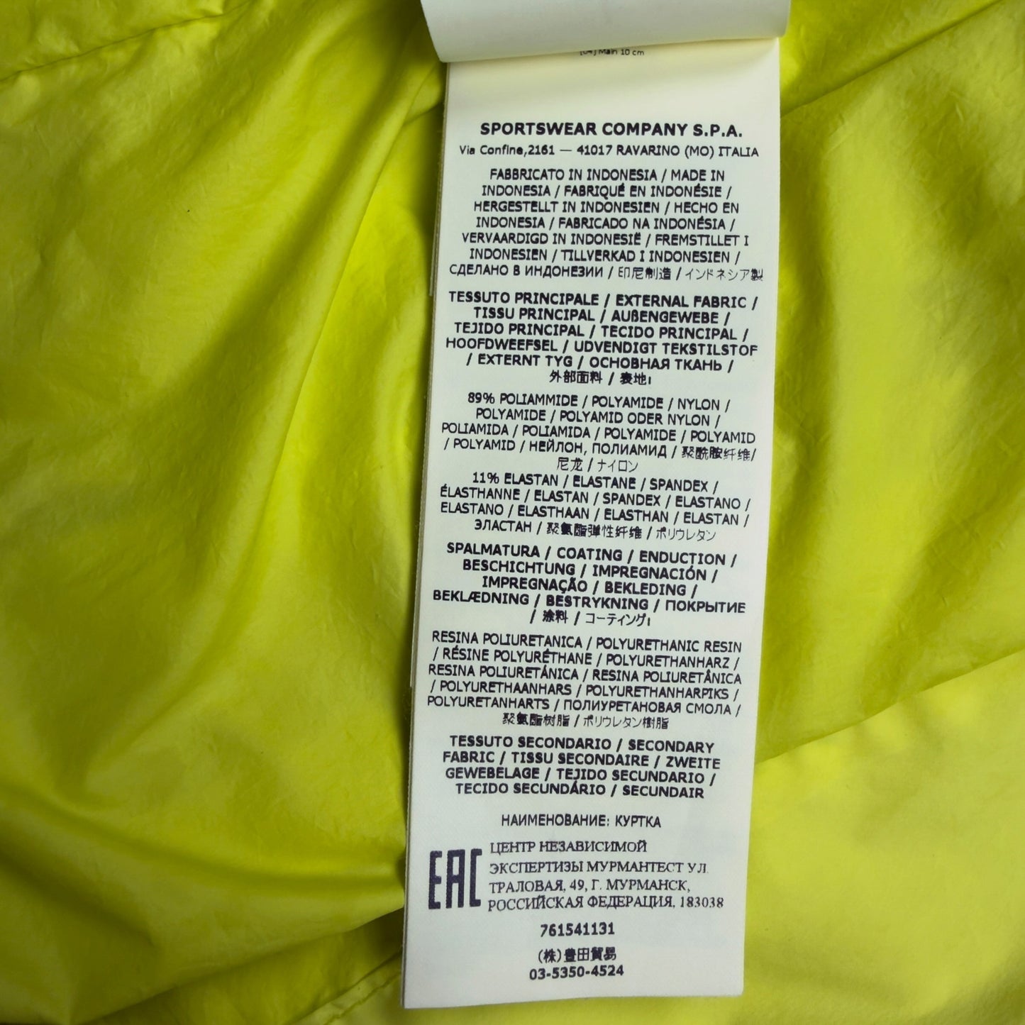S/S 22 Stone Island Skin Touch Nylon-TC - Yellow