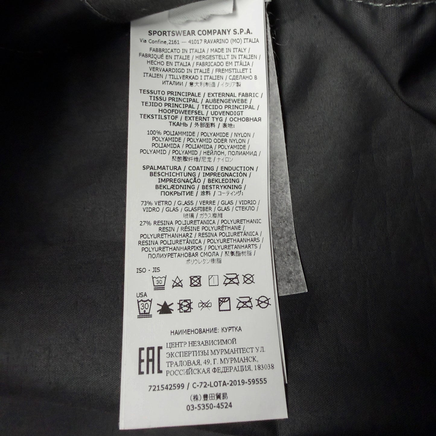 S/S 20 Stone Island Plated Reflective with Dust Colour Finish Special Process Jacket