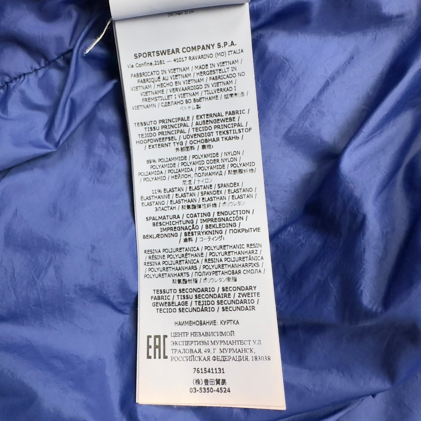 S/S 22 Stone Island Skin Touch Nylon-TC - Blue