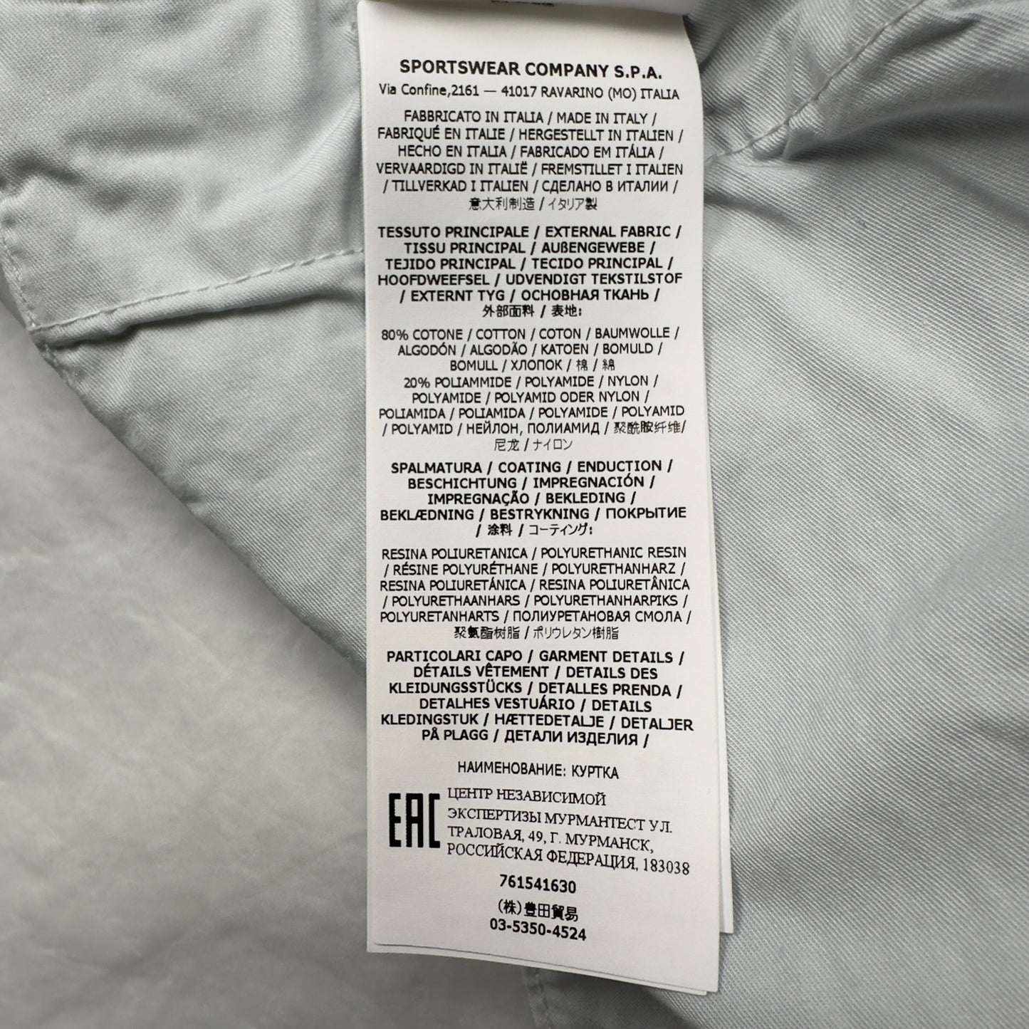 S/S 22 Stone Island Aggressive Gommato Jacket - White