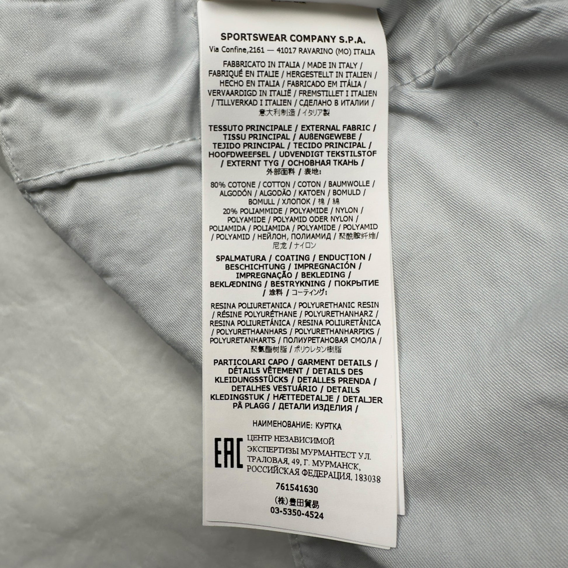 S/S 22 Stone Island Aggressive Gommato Jacket - White