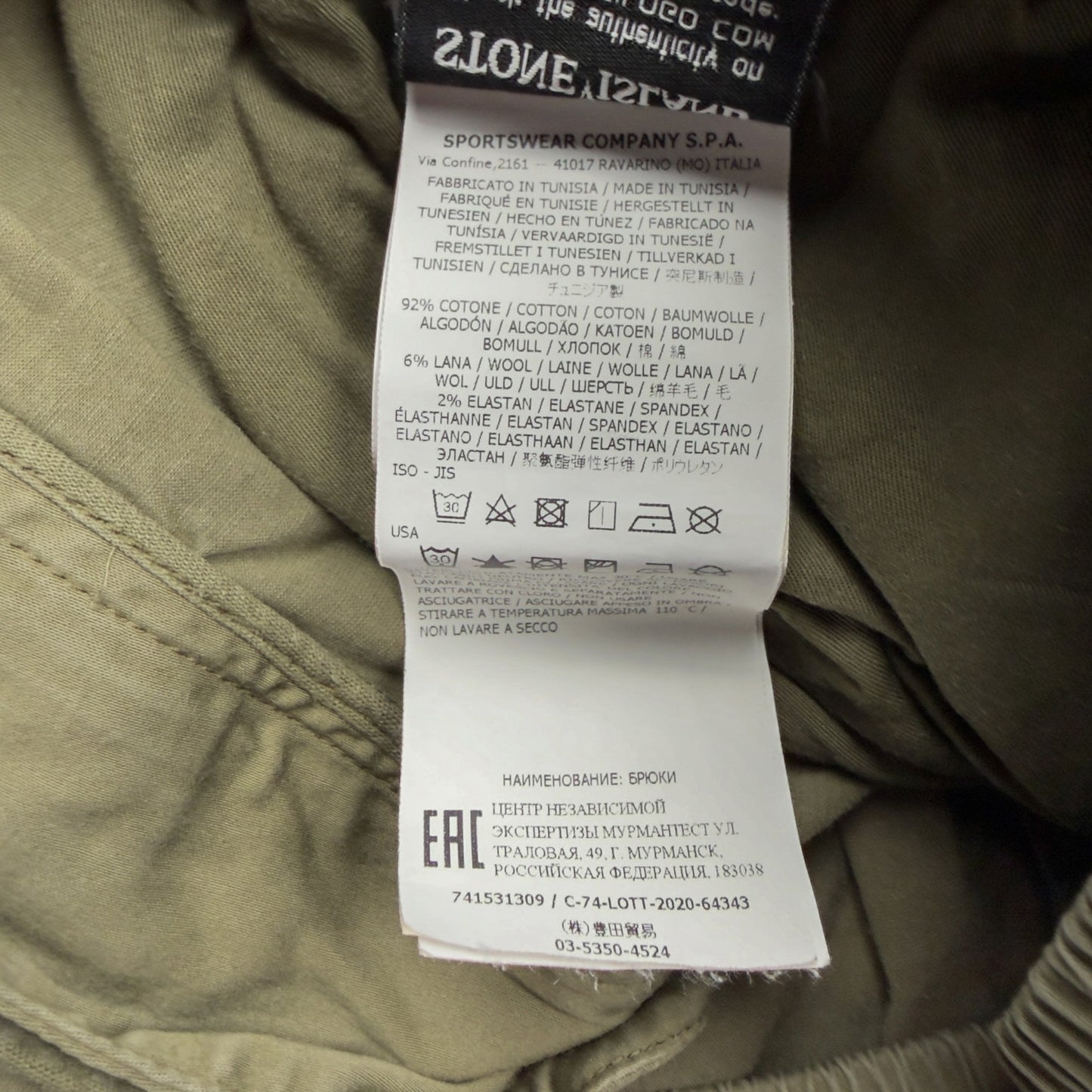 S/S 21 Stone Island Cuffed Cargo Trousers - Khaki