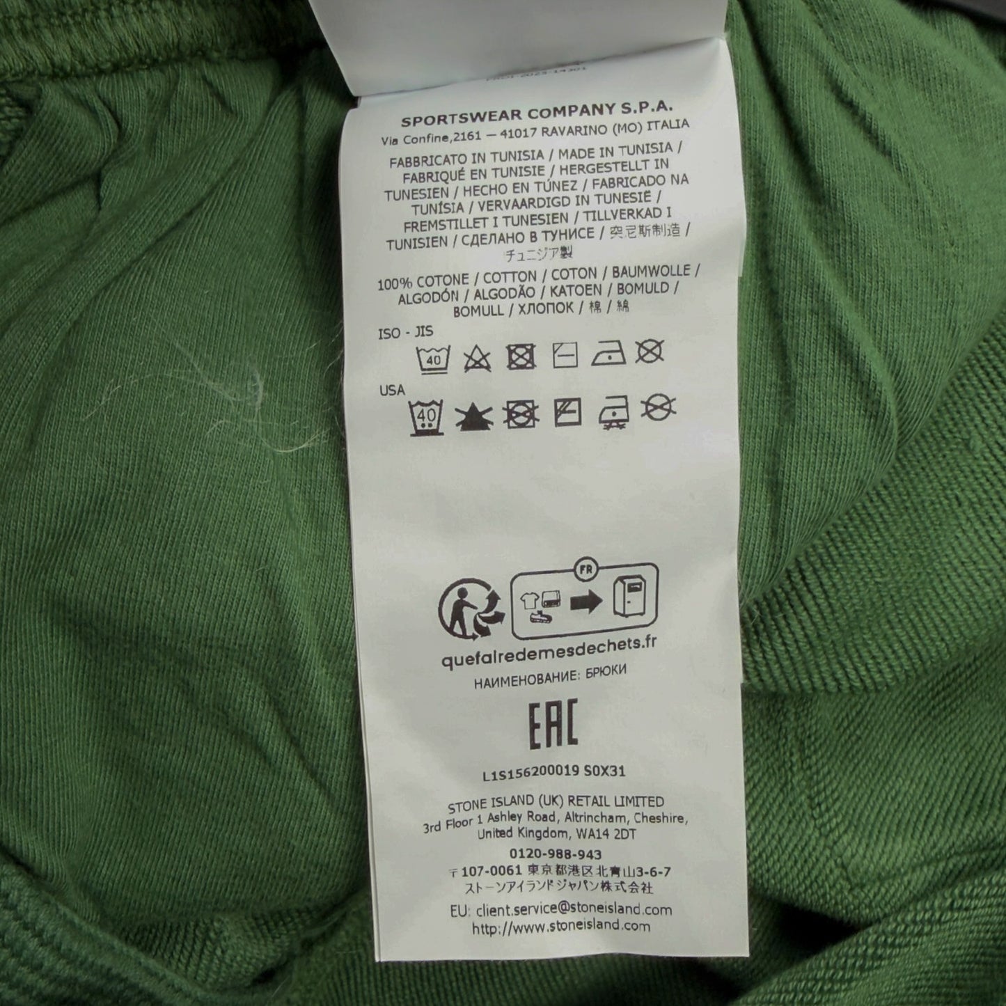 S/S 25 Stone Island Marina Cotton Fleece Joggers - Green