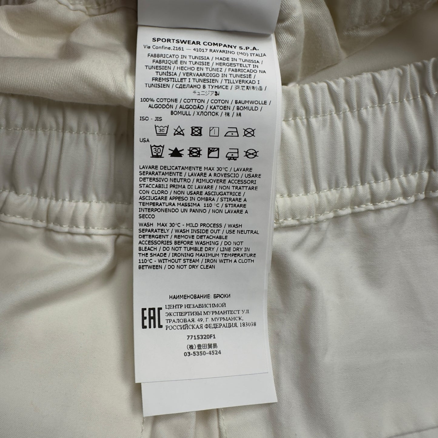 A/W 22 Stone Island Ghost Cargo Trousers - Cream