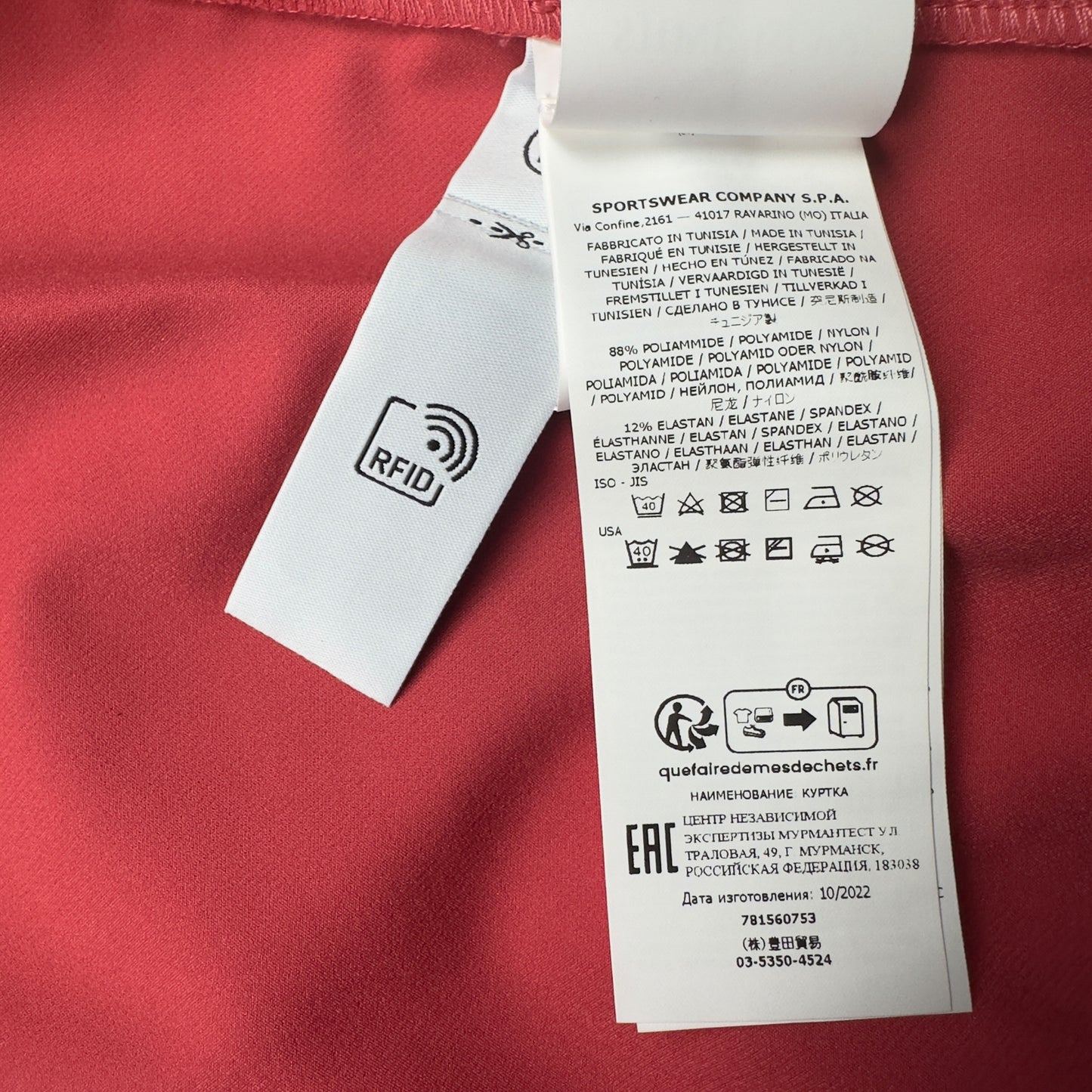 S/S 23 Stone Island Stretch Nylon Track Top Jacket