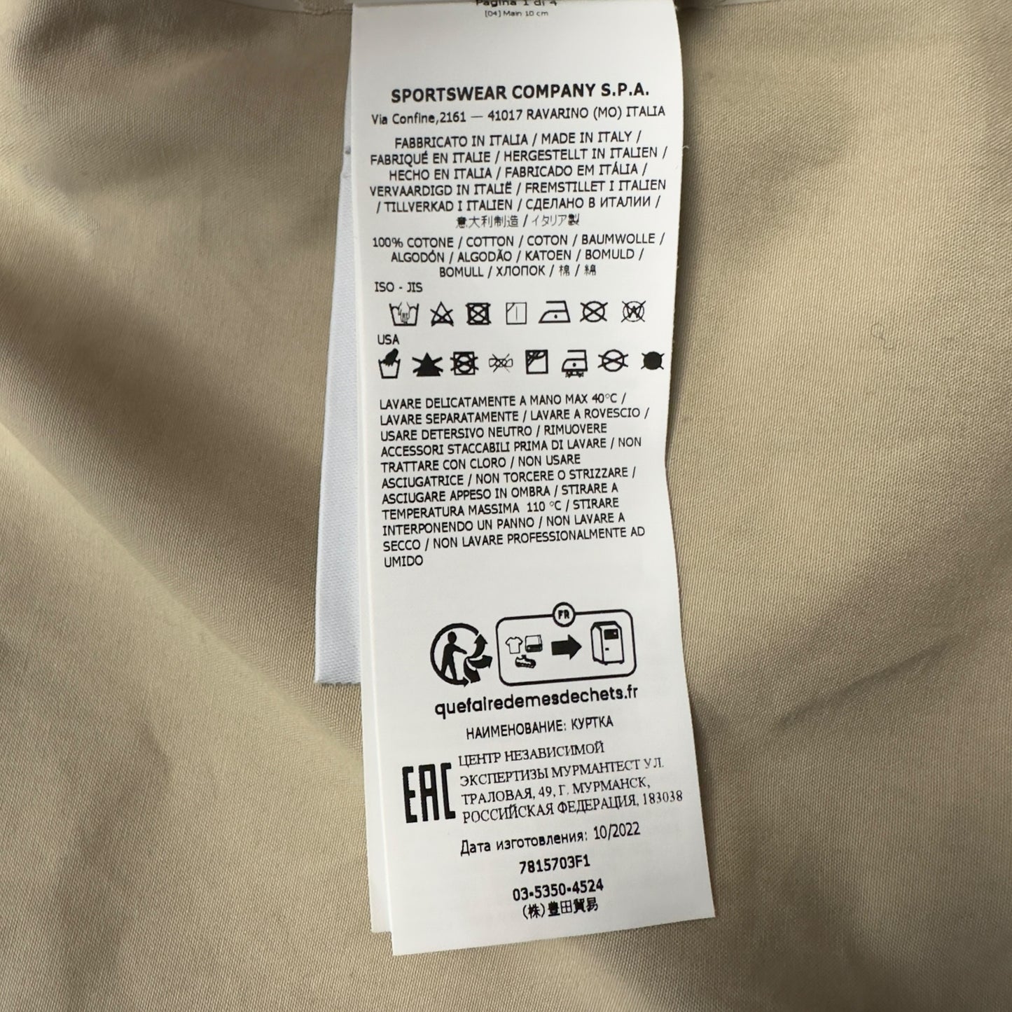 S/S 23 Stone Island O-Ventile Ghost Trench Coat - Beige