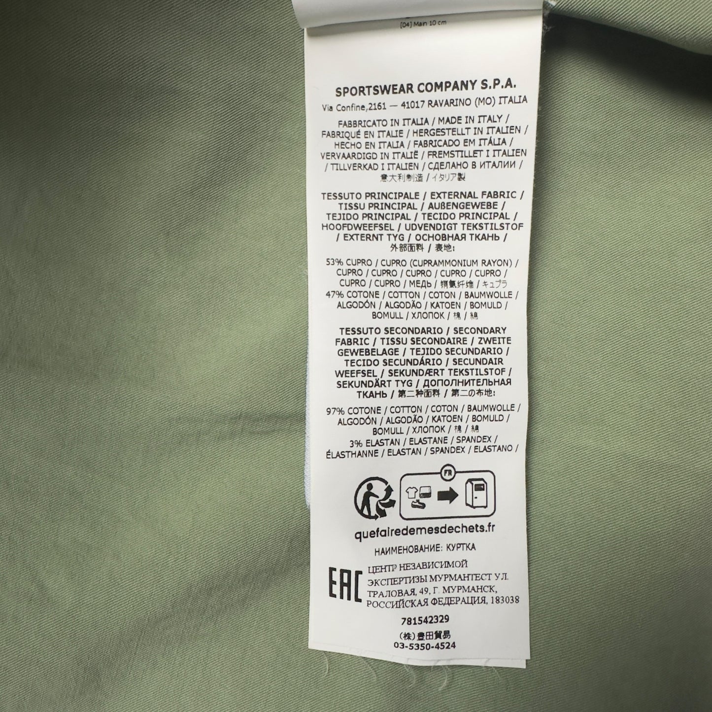 S/S 23 Stone Island Cupro Cotton Twill Jacket - Sage