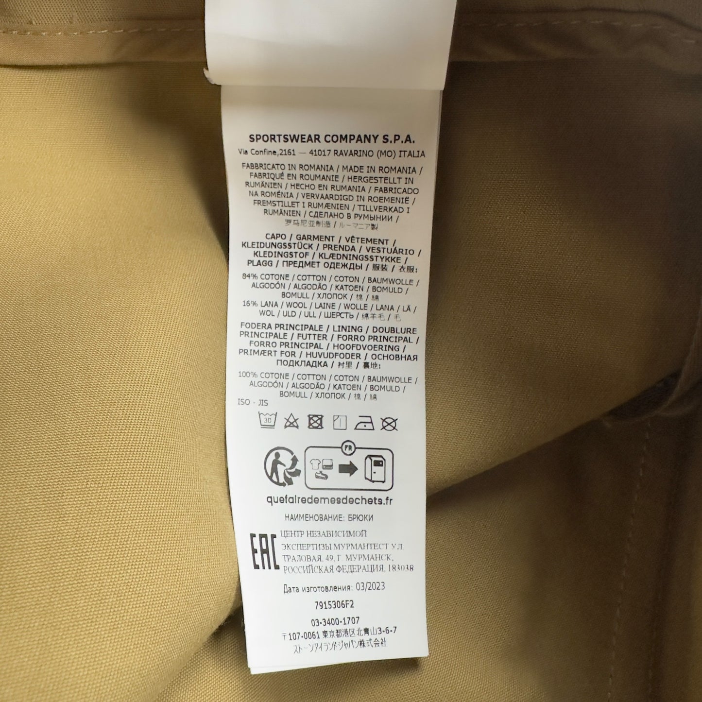 A/W 23 Stone Island Ghost Trousers - Tan