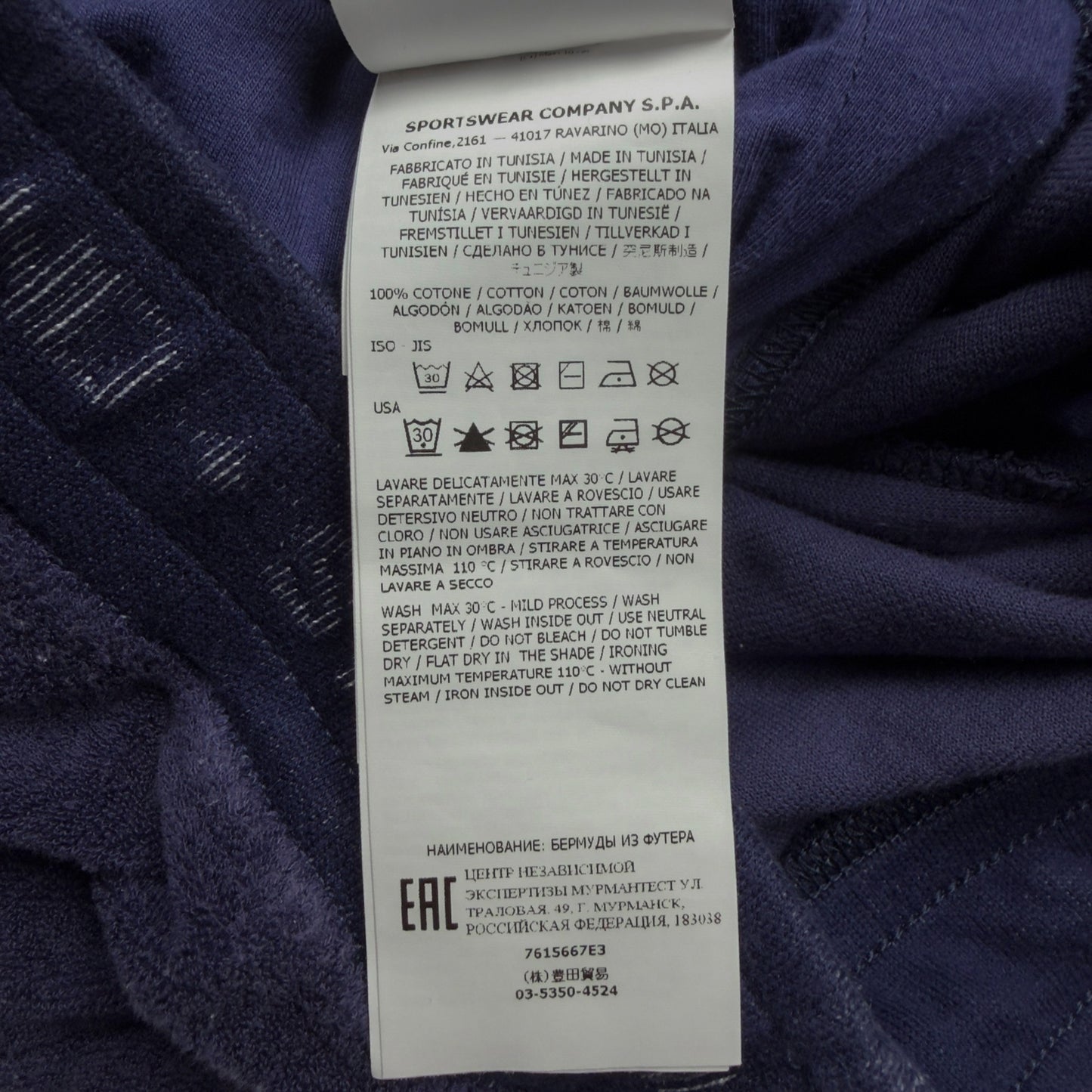 S/S 22 Stone Island Organic Cotton Terry Shorts