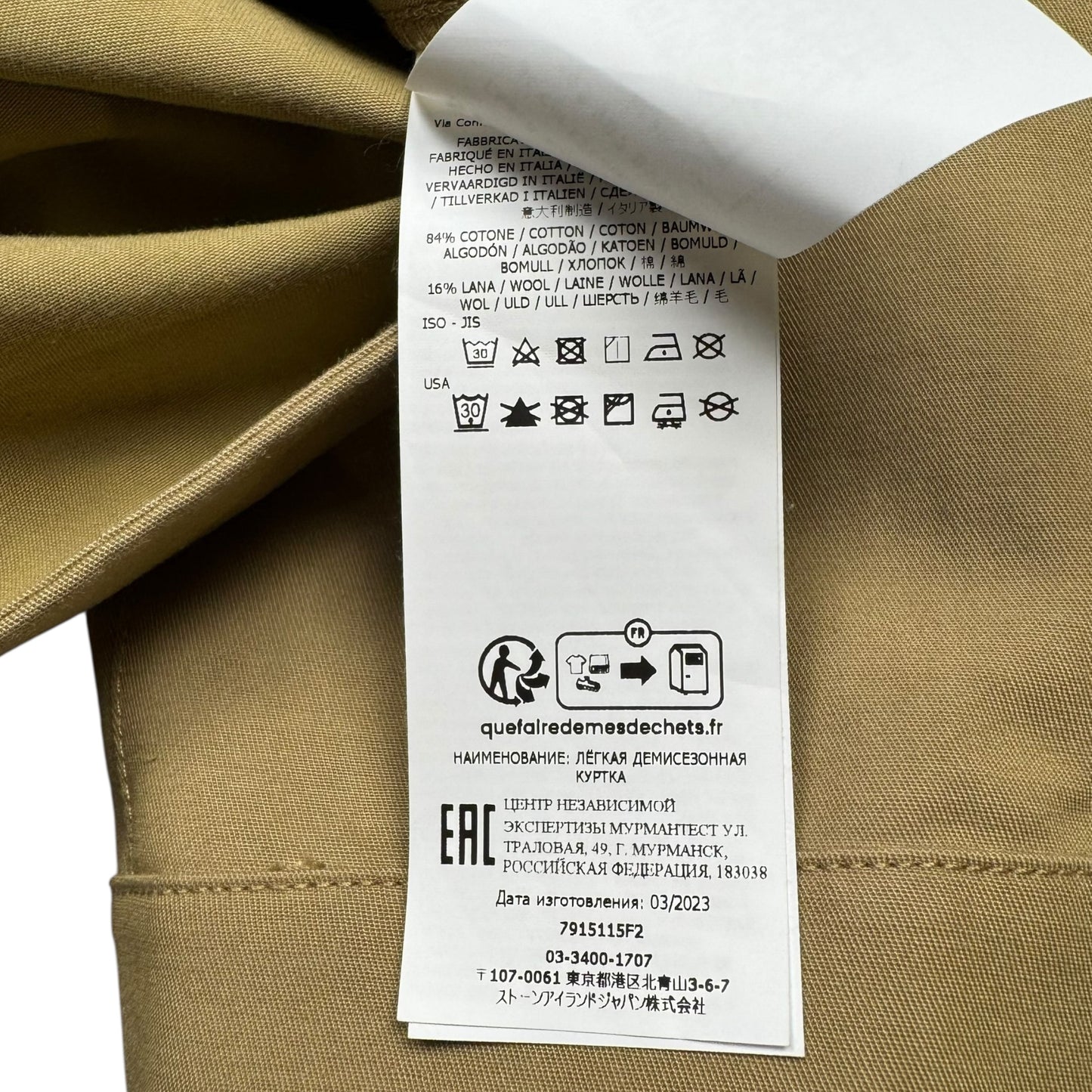 A/W 23 Stone Island Gabardine Doppio Cotton / Wool Overshirt