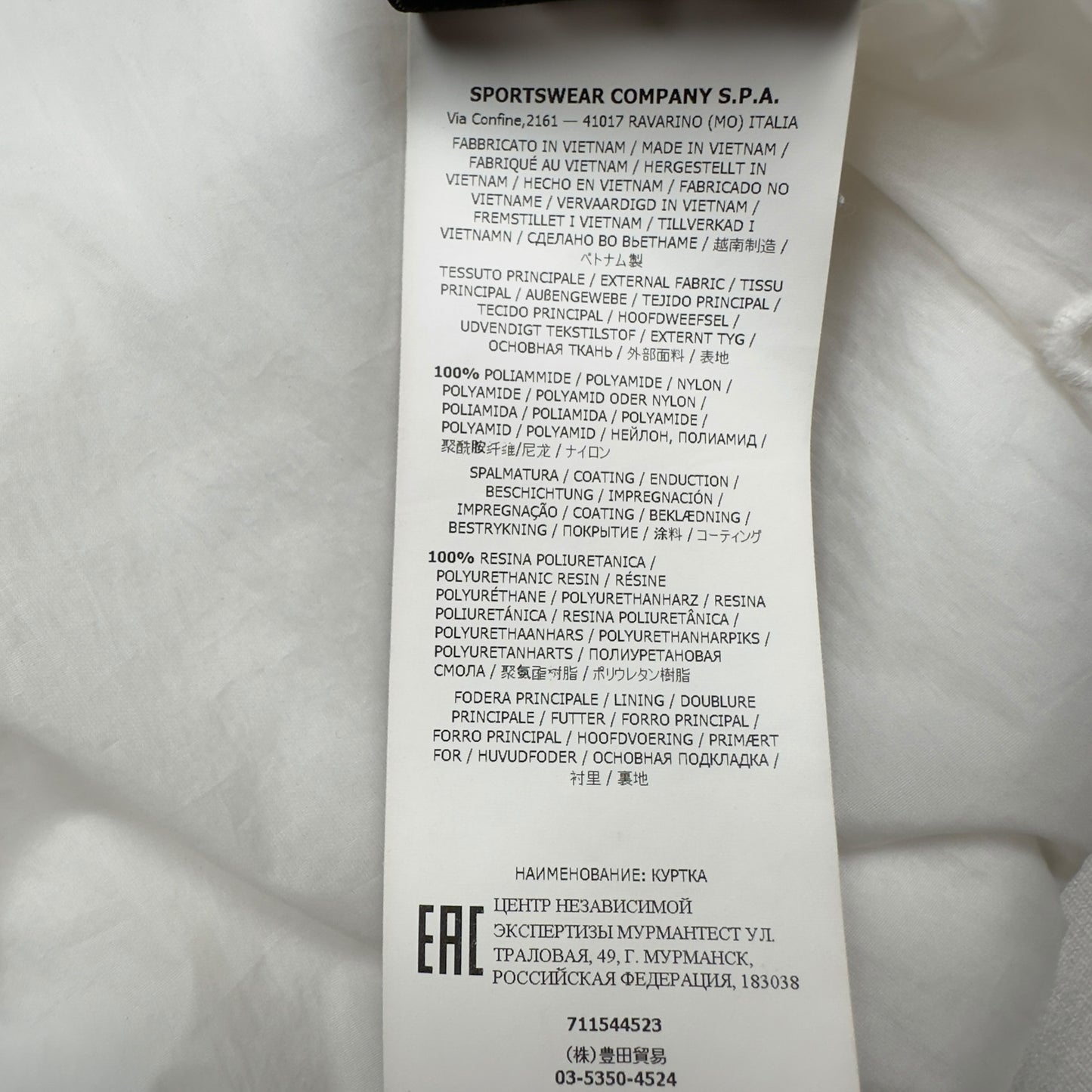 A/W 19 Stone Island Crinkle Reps NY Jacket - Cream