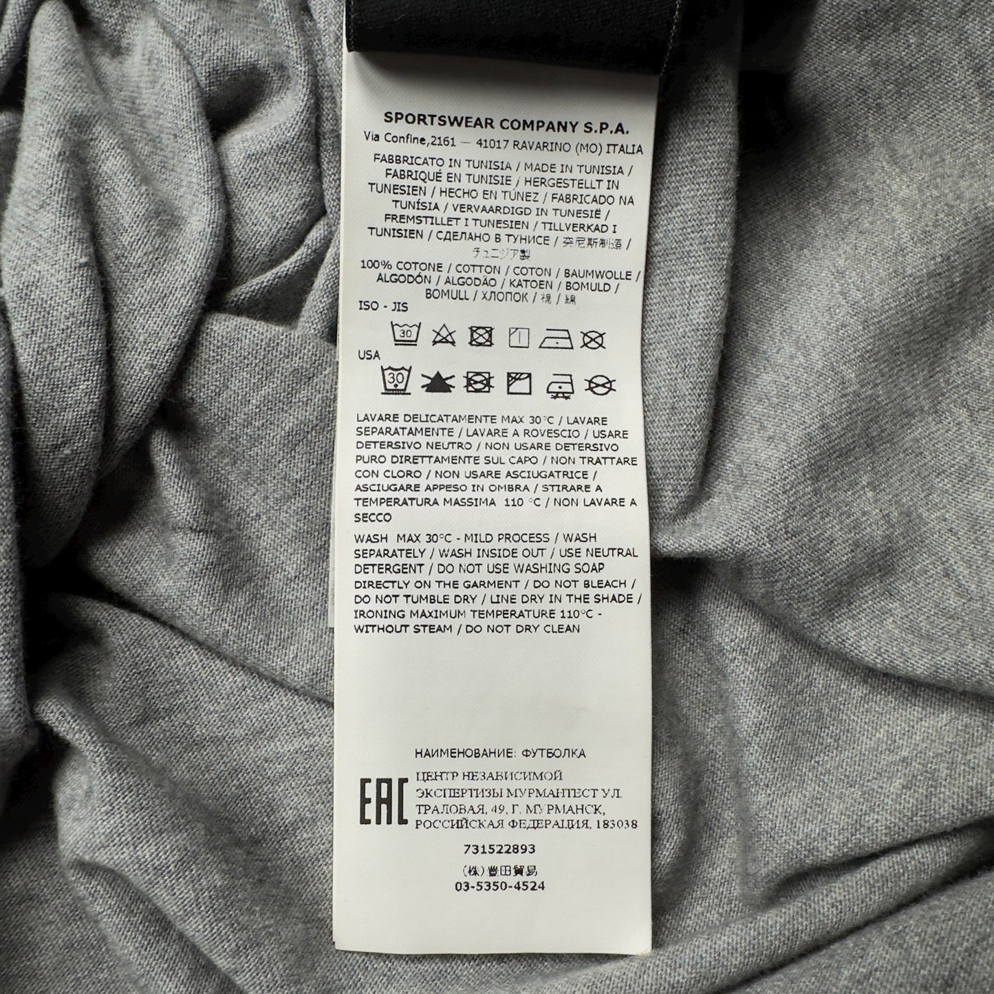 A/W 20 Stone Island Dust Colour Treatment T-Shirt