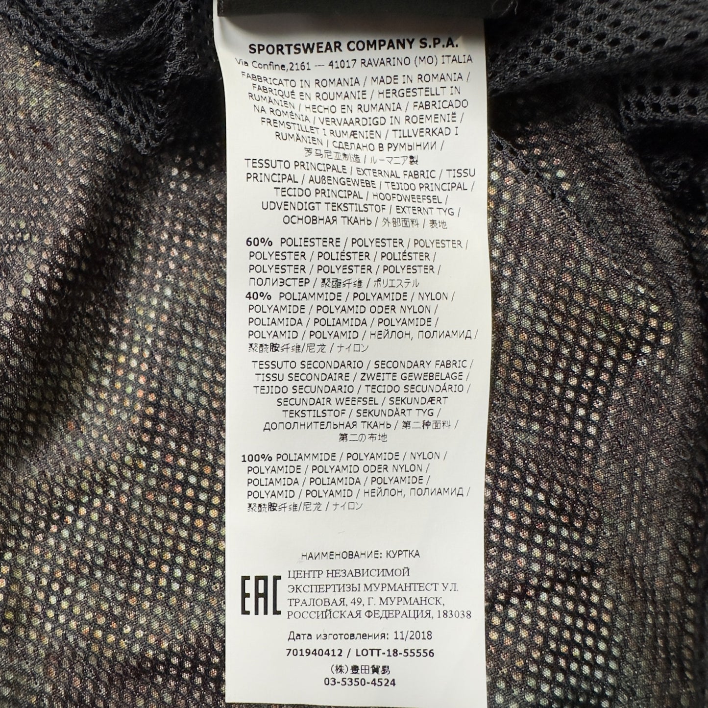 S/S 19 Stone Island Shadow Project DPM Chine Bomber Jacket