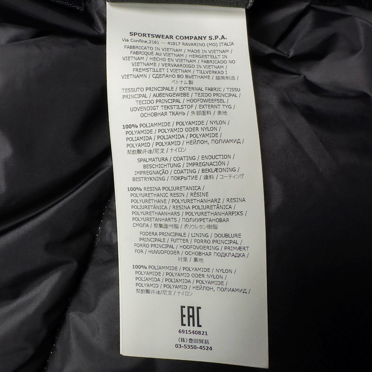 A/W 18 Stone Island Pertex Quantum Y Down Puffer Jacket