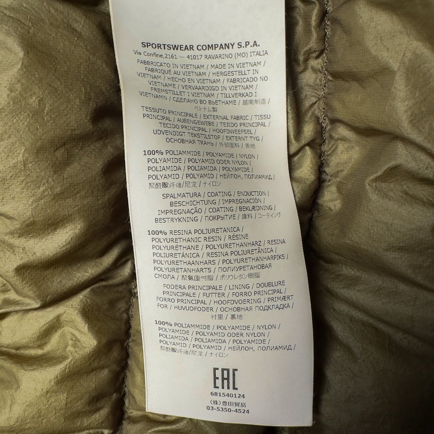 S/S 18 Stone Island Micro Yarn Down Jacket - Khaki