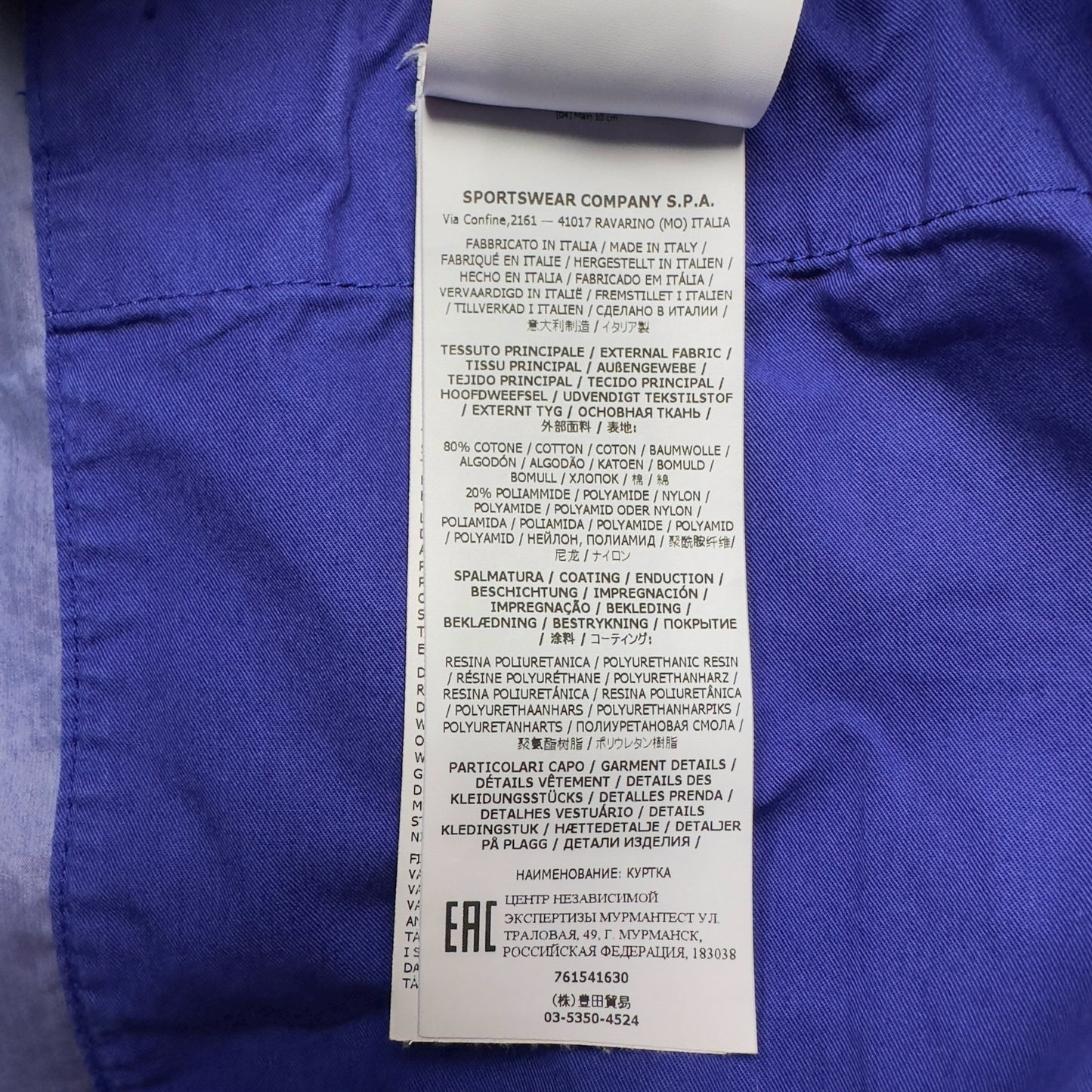 S/S 22 Stone Island Aggressive Gommato Jacket - Blue