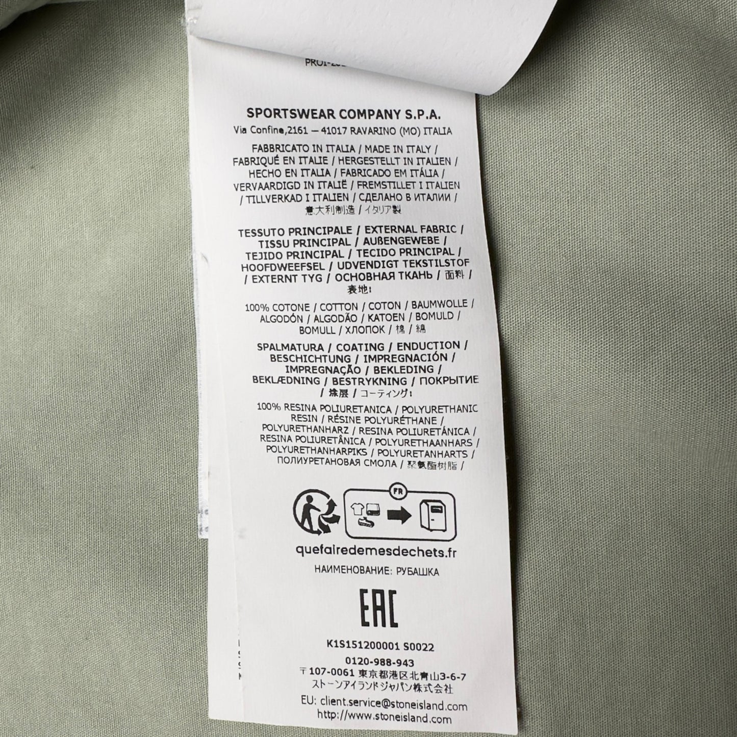 S/S 25 Stone Island Mussola Gommata TC Overshirt Jacket - Sage Green