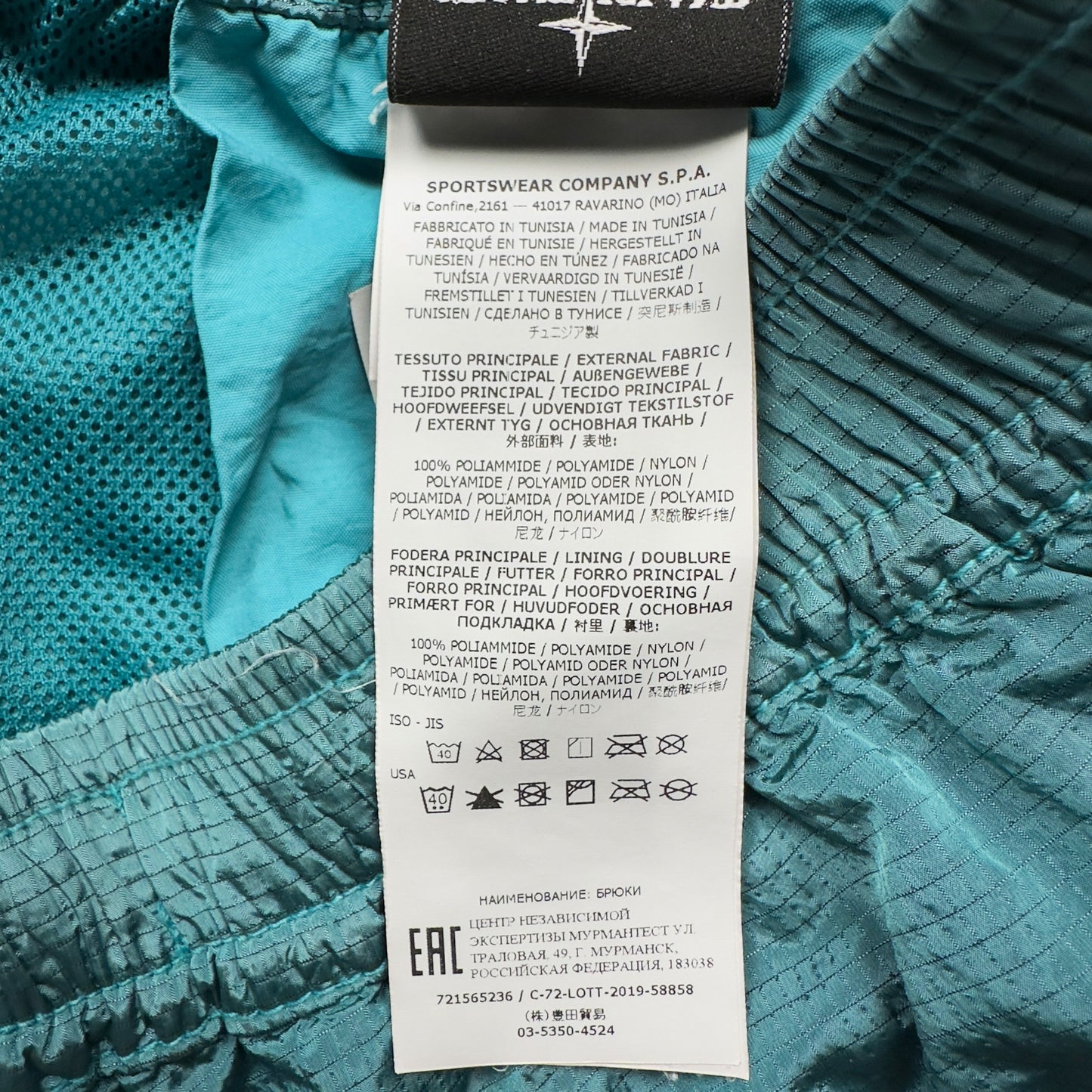 S/S 20 Stone Island Nylon Metal Rip Stop Trousers